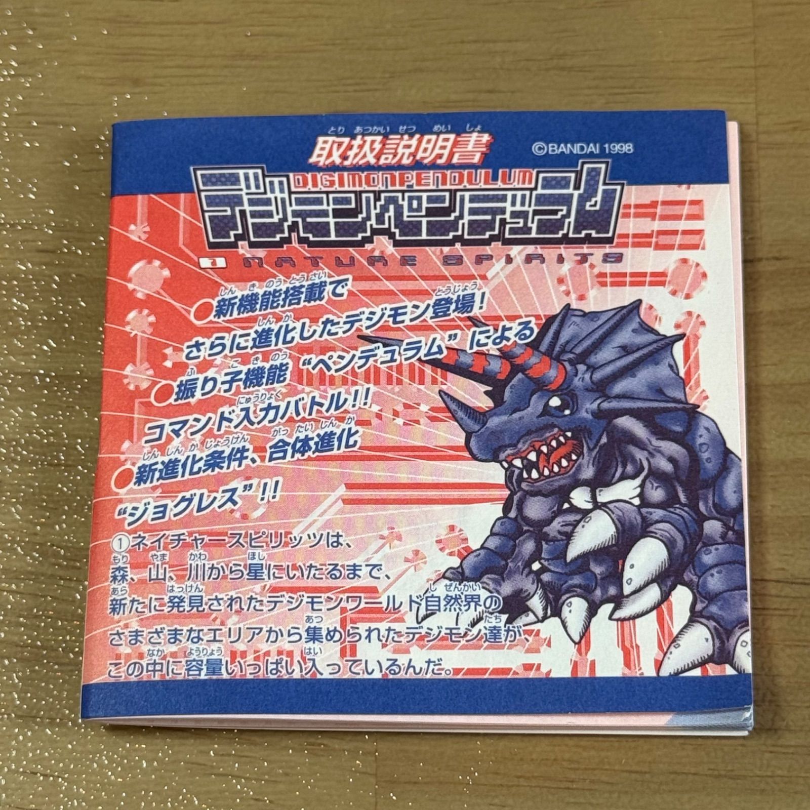 7-103【中古良品】デジモンペンデュラムCOLOR 1 NATURE SPIRITS - メルカリ