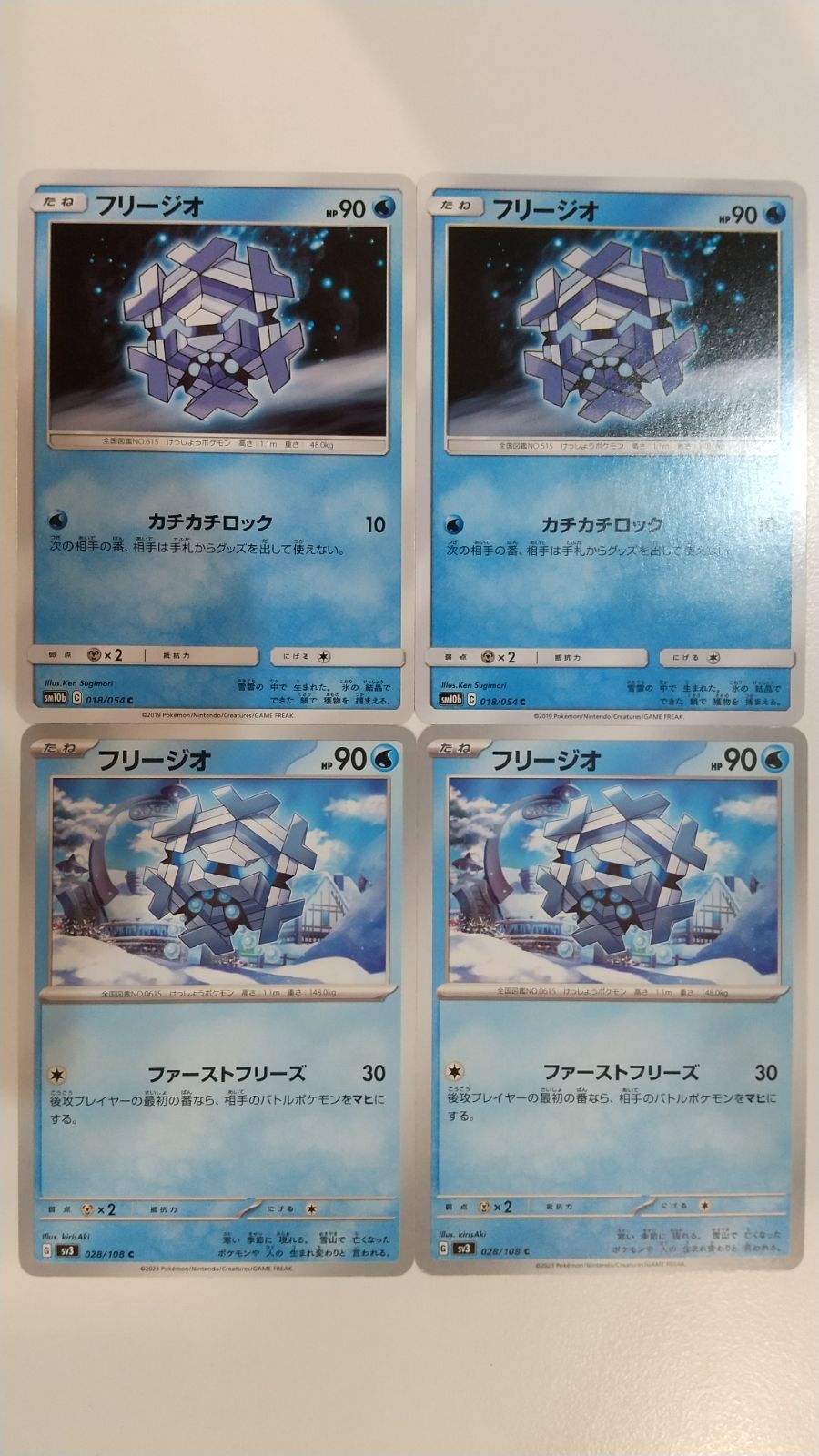 cryogonal pokemon card Water Water Element Chain Look at the top 6 cards of your deck and attach any number of basic Energy cards you find there to your Pokmon in any way you like Pokemon Trading Card Game Black