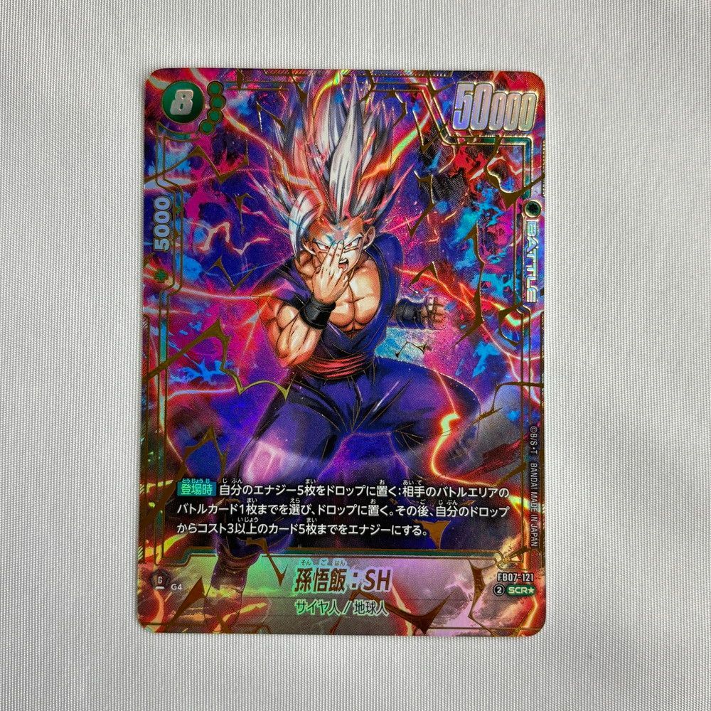 ◇ドラゴンボールスーパー カードゲーム 孫悟飯 トレーディングカード 843