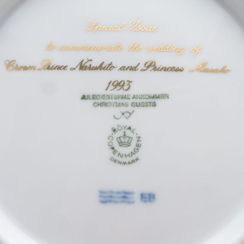 美品 ROYAL COPENHAGEN ロイヤルコペンハーゲン 1993年/平成5年