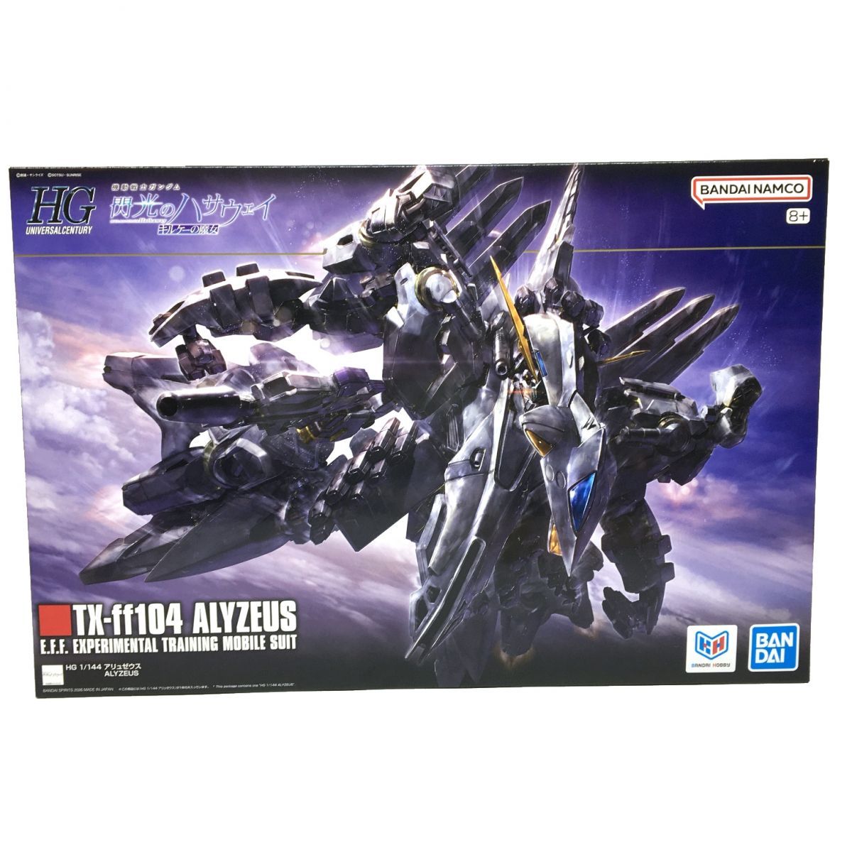 新品★HG1/144アリュゼウス＋HG1/144Ξガンダム (キルケーの魔女) 新品 HG 1/144 アリュゼウス 閃光のハサウェイ キルケーの魔女 新品