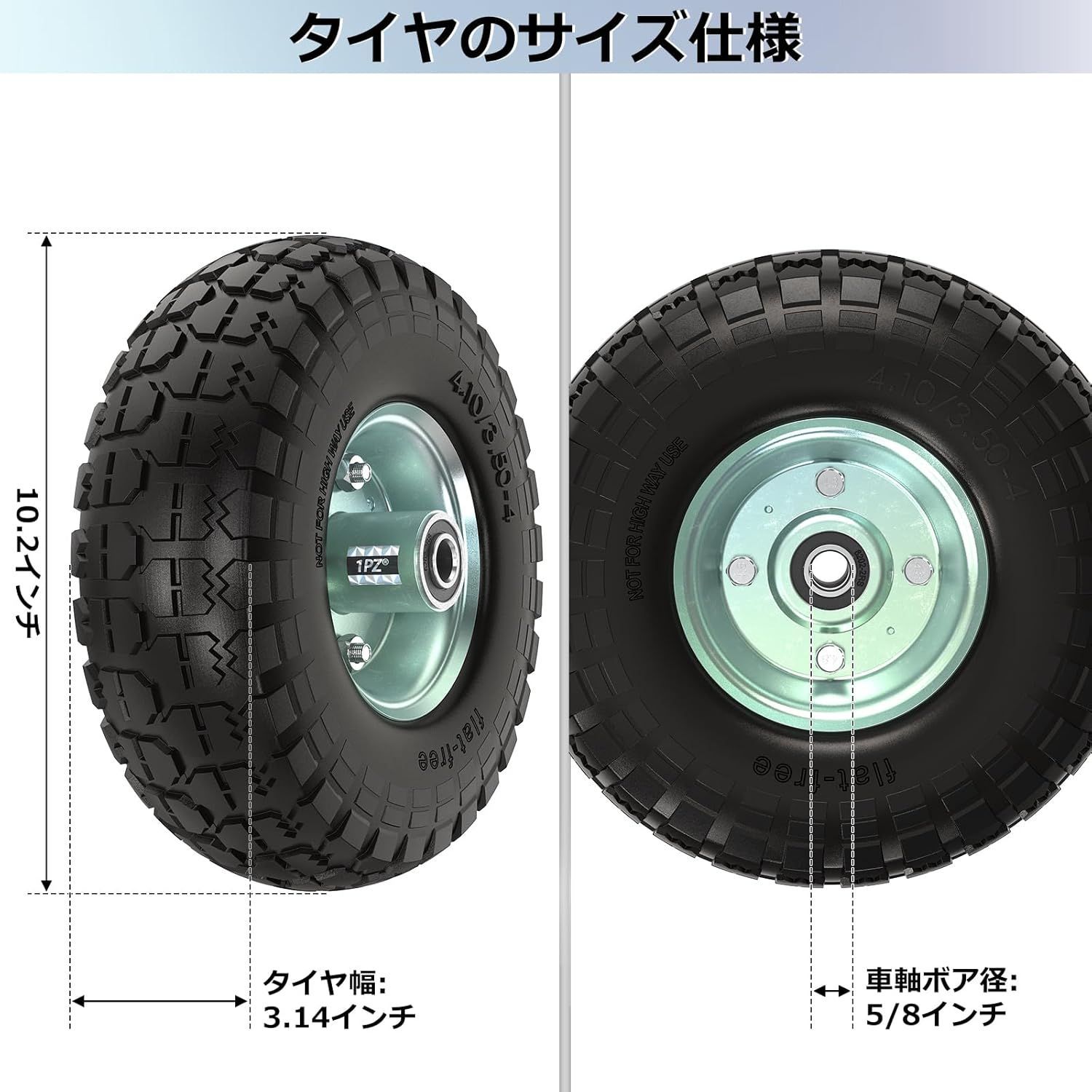 1PZ JP1-H4Z 2本セット 4.10/3.50-4 260 運搬車用ソリッドタイヤ 台車