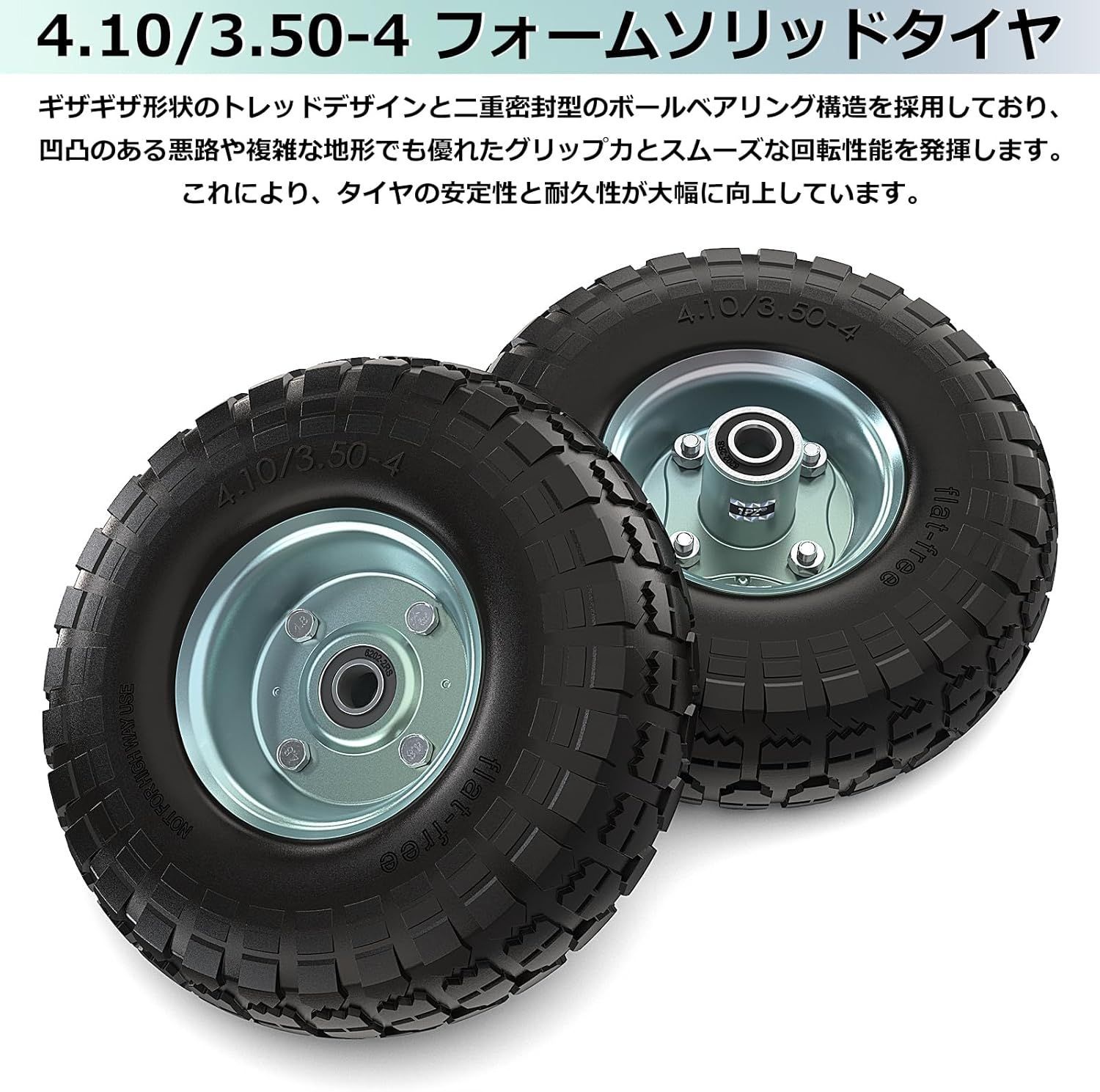 1PZ JP1-H4Z 2本セット 4.10/3.50-4 260 運搬車用ソリッドタイヤ 台車