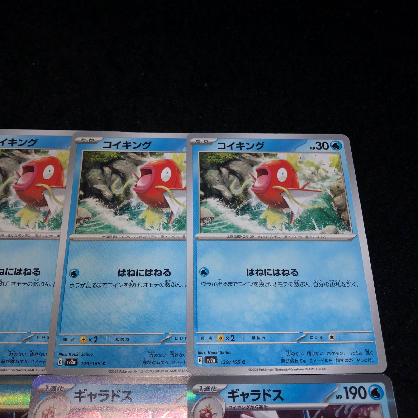 ポケモン No.PK433 ギャラドス コイキング 各4枚 計8枚 進化ライン