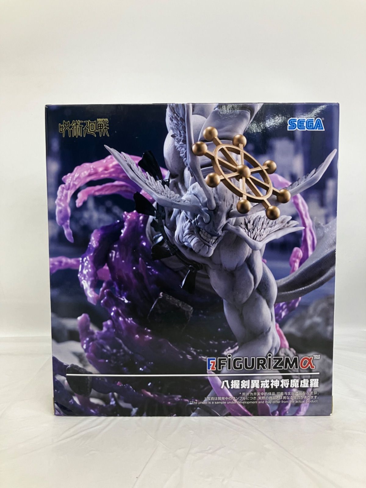 未開封 呪術廻戦 FIGURIZMα 八握剣異戒神将魔虚羅 LF7677 f101 - メルカリ