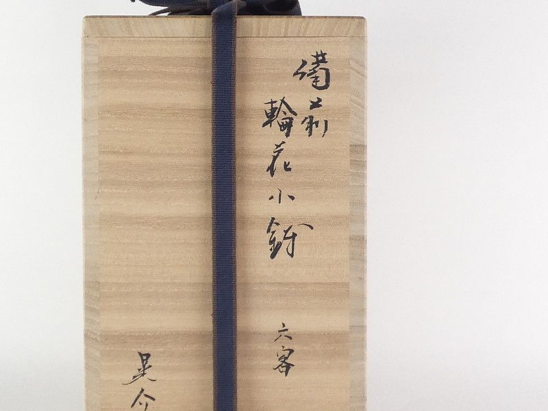 金重晃介「備前 輪花小鉢」6客 共箱 保証品 茶道具 R(K-5) - メルカリ
