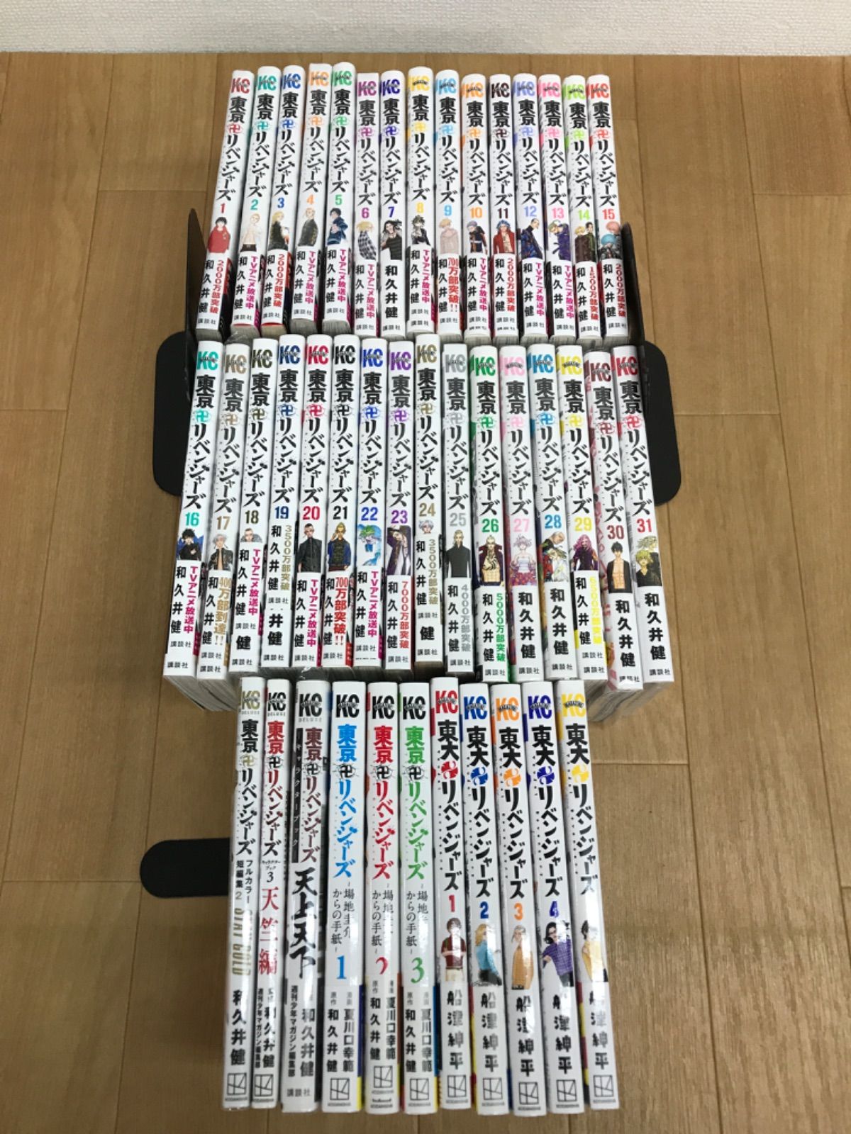☆【未開封あり】東京リベンジャーズ 1～31巻 全巻・場地圭介からの