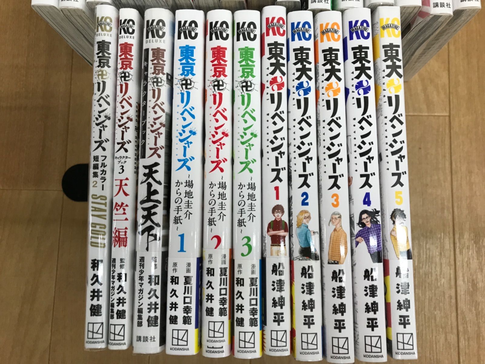 ☆【未開封あり】東京リベンジャーズ 1～31巻 全巻・場地圭介からの