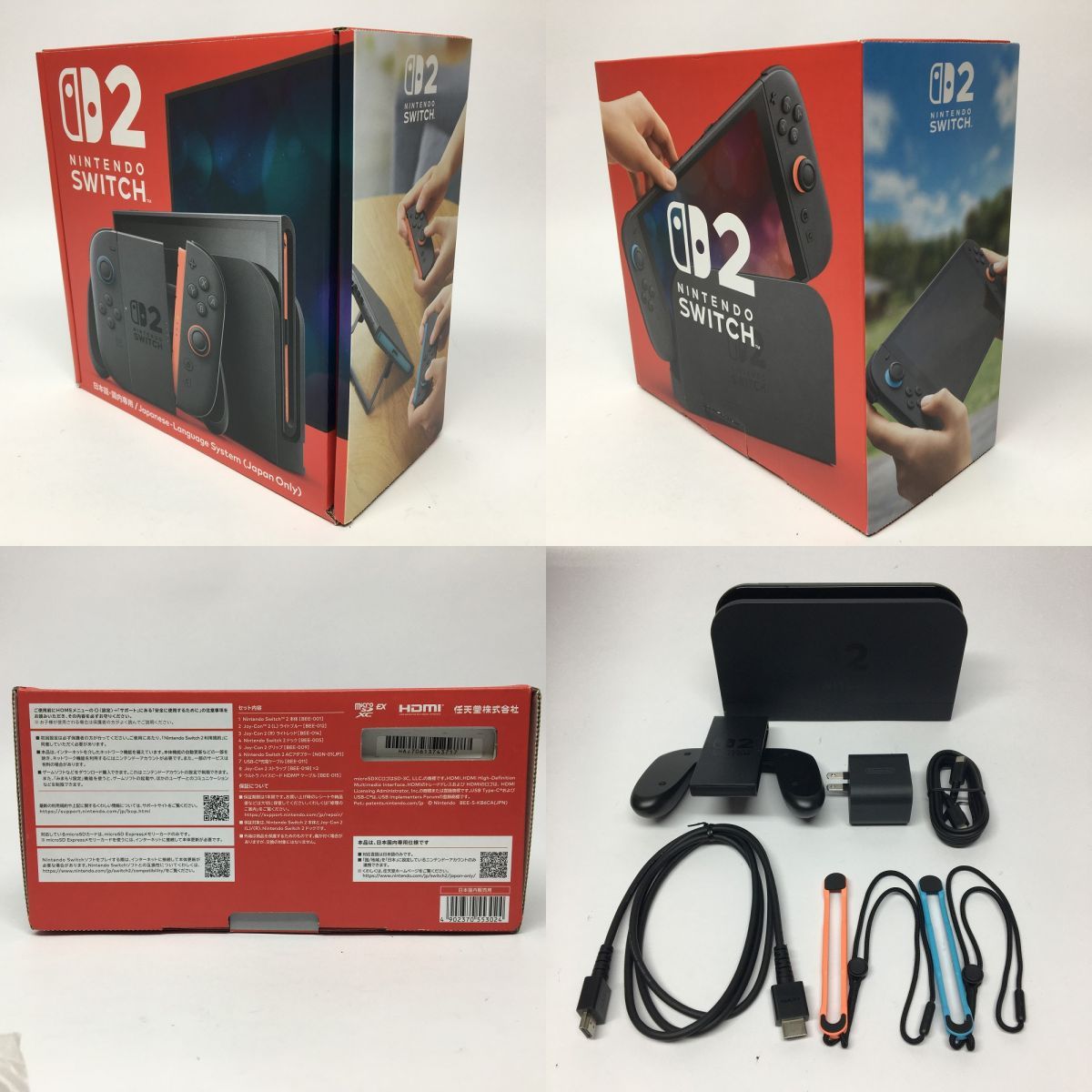 任天堂 Nintendo Switch 2 (日本語・国内専用) 日本国内版 本体 ※中古