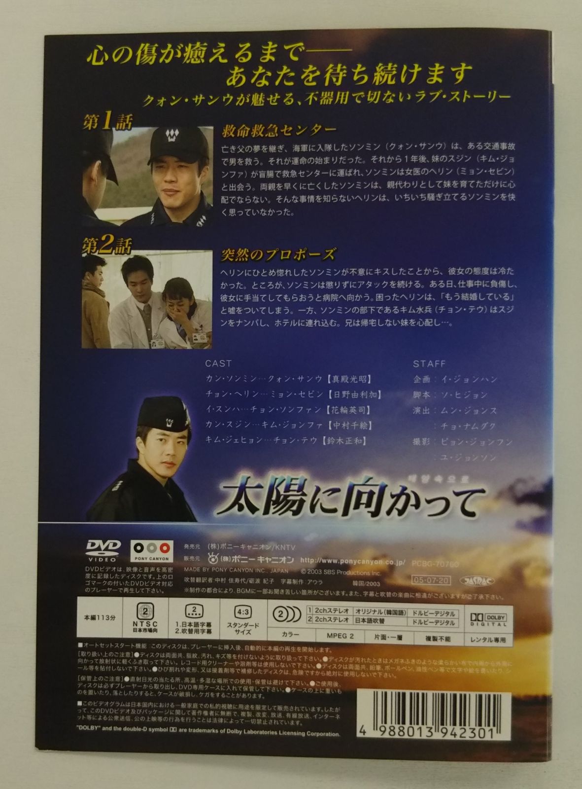 KT₂ 1425 太陽に向かって 1巻 ～10巻 全巻セット 中古DVD - メルカリ