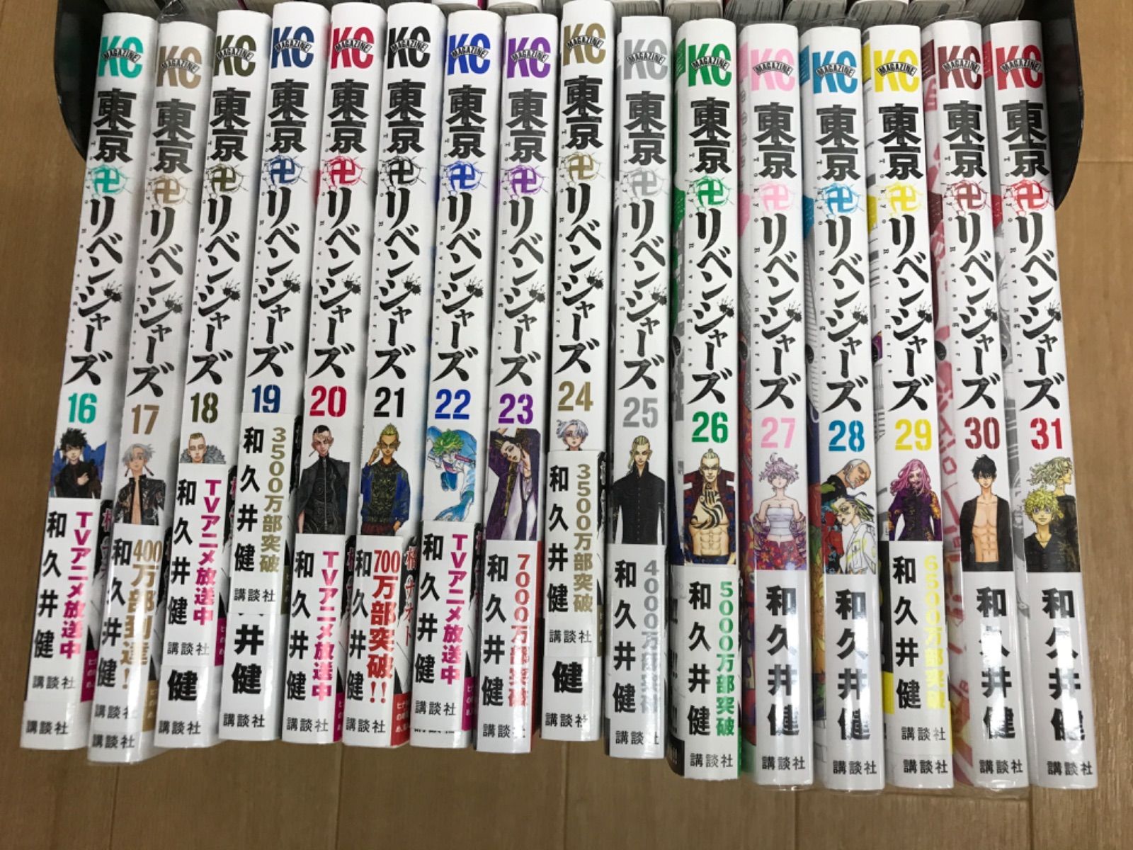 ☆【未開封あり】東京リベンジャーズ 1～31巻 全巻・場地圭介からの