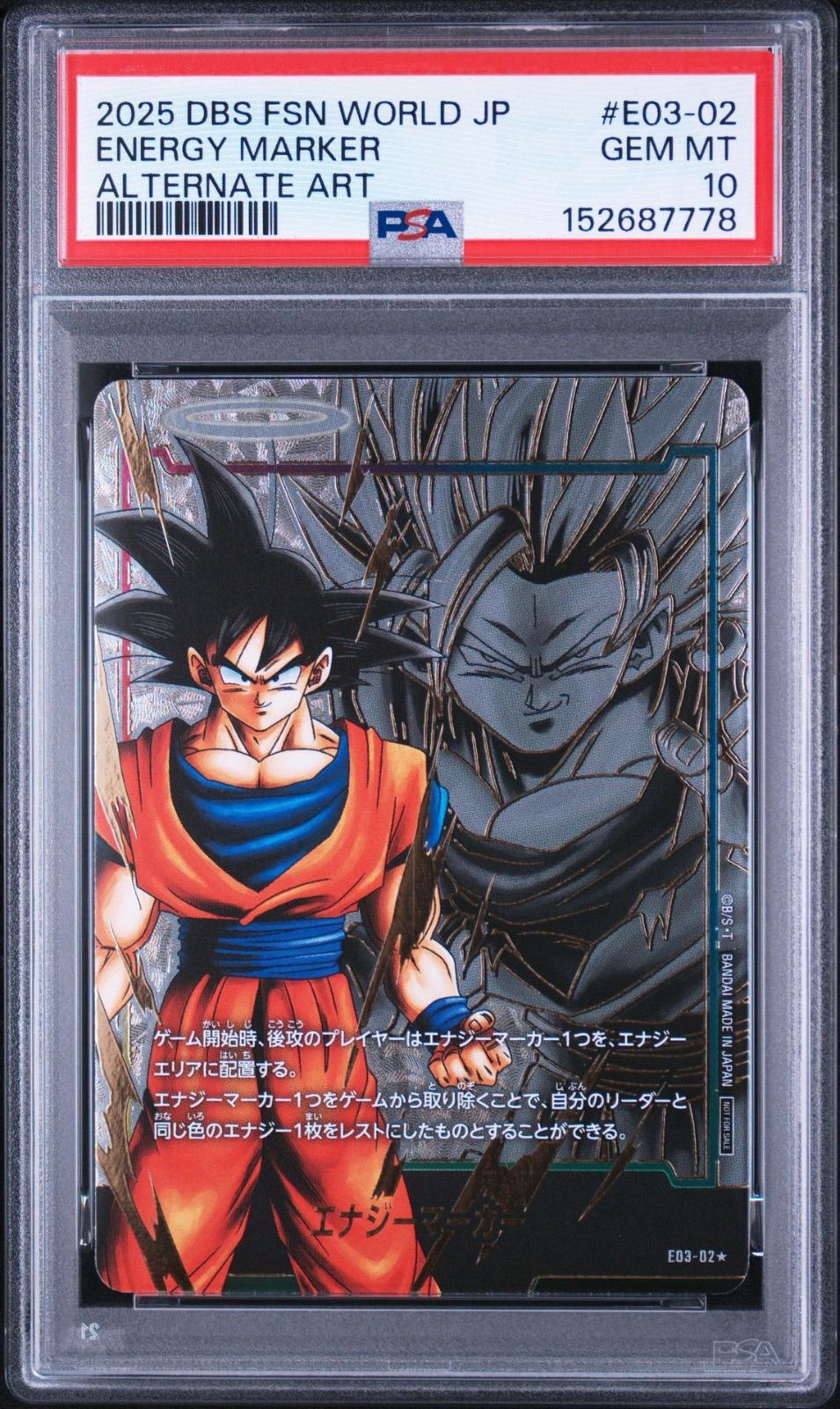 PSA10・ワンオーナー品】エナジーマーカー E03-02 孫悟空 フュージョン
