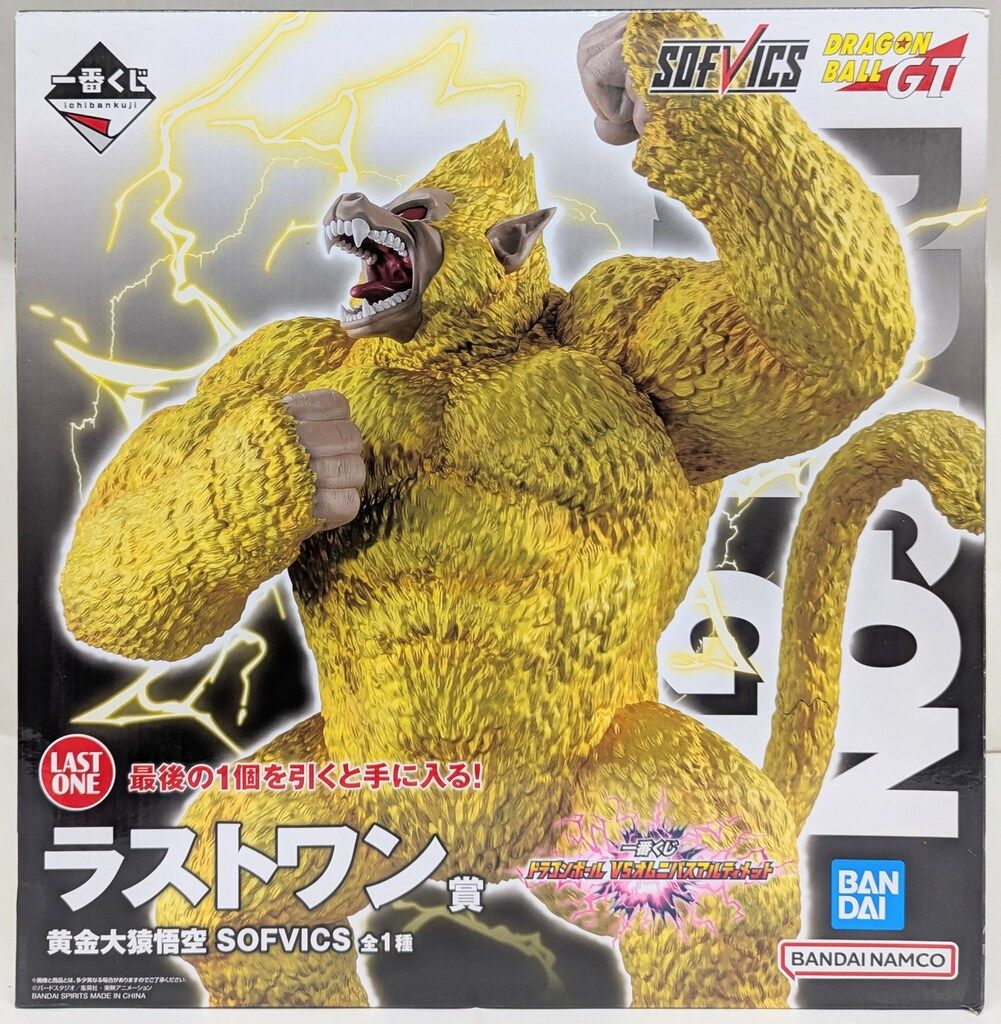BANDAI SPIRITS 一番くじ ドラゴンボール VSオムニバスアルティメット ラストワン賞 黄金大猿悟空 SOFVICS