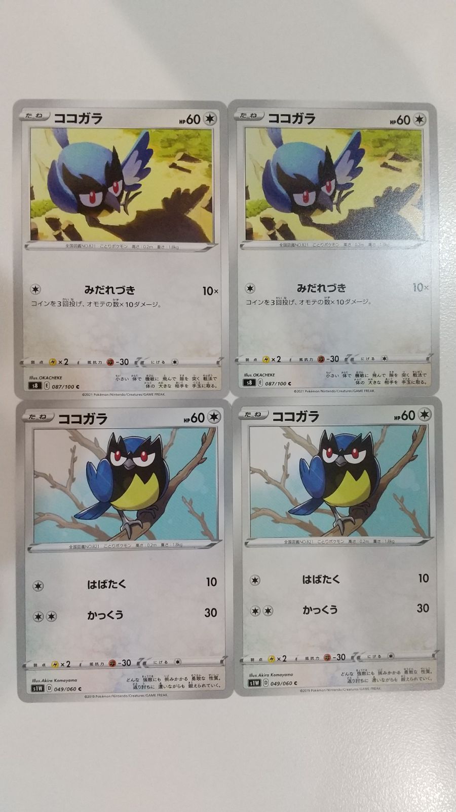 corvisquire pokemon card 155/189 Reverse Holo | Darkness Ablaze Journey Together Type Pokemon corvisquire