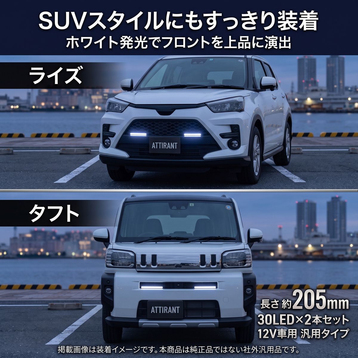 ハリアー 60系 LED デイライト 汎用 12V 防水 後付け ホワイト ブルー