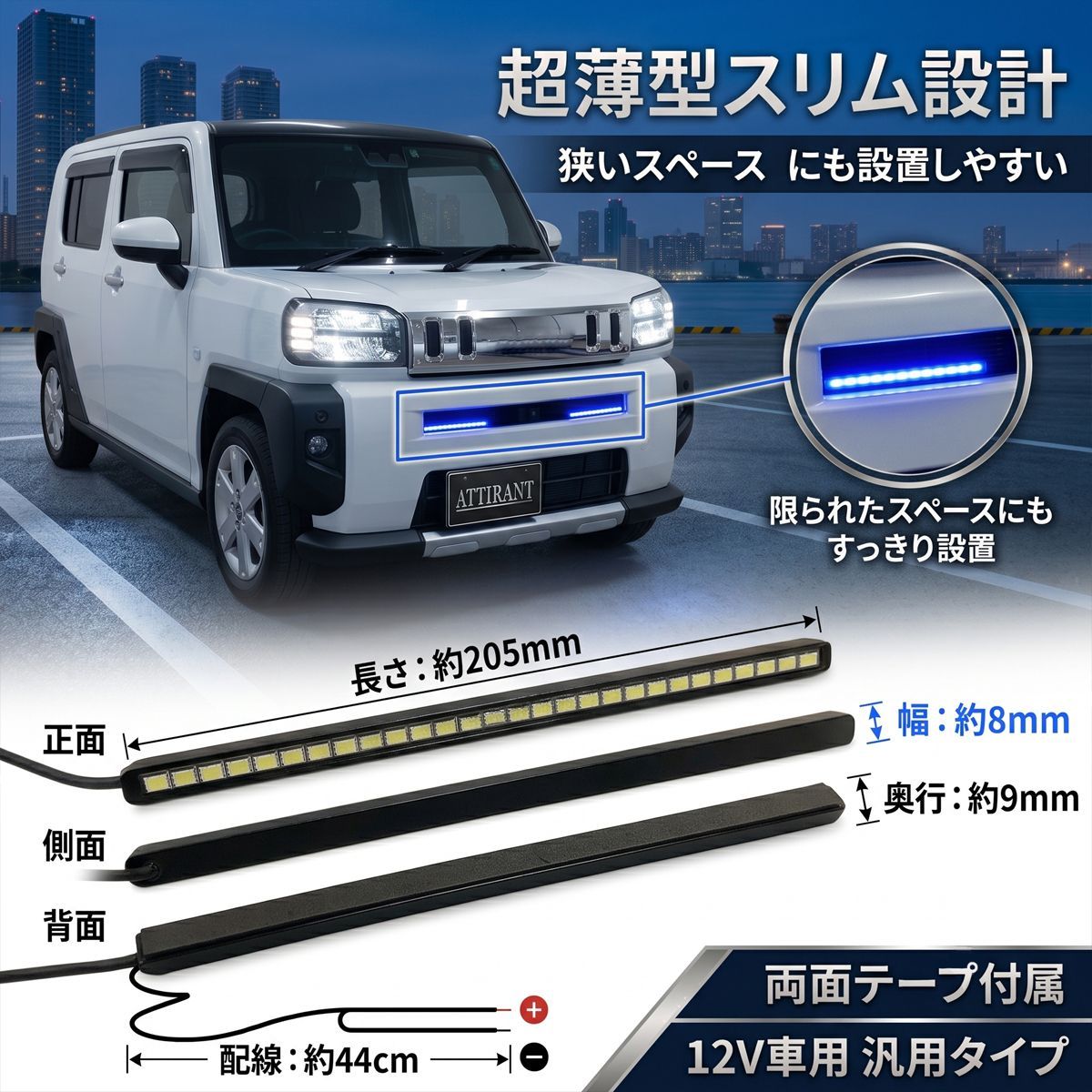 ハリアー 60系 LED デイライト 汎用 12V 防水 後付け ホワイト ブルー