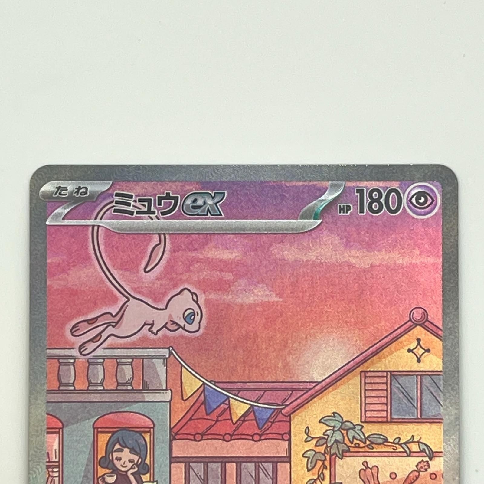 素体 美品 Pokemon ポケモン ポケモンカード ミュウ ex SAR 205/165