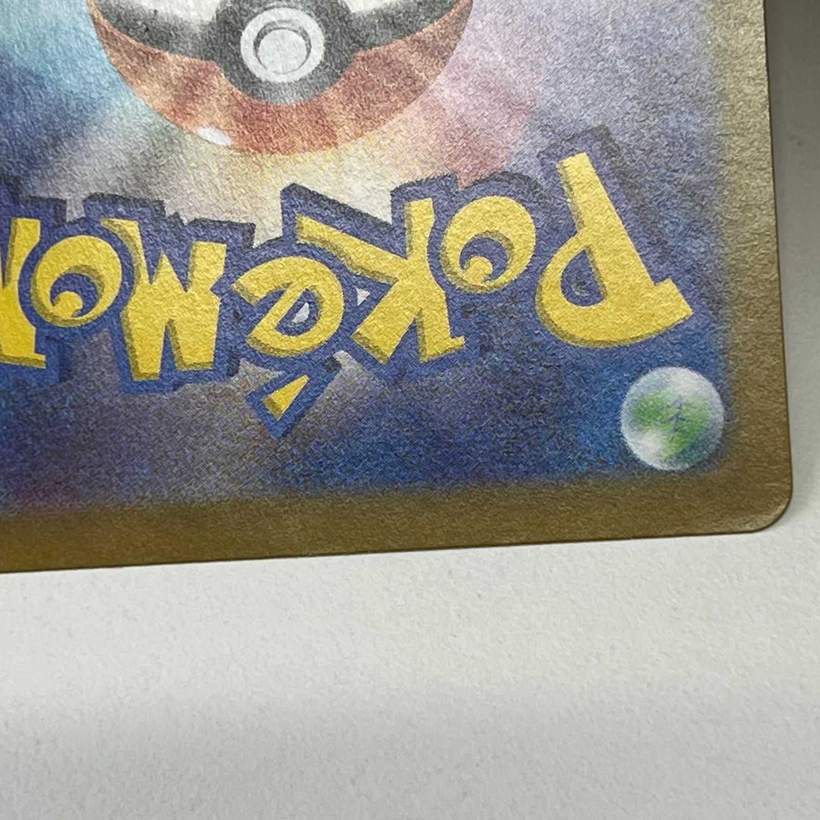 素体 美品 Pokemon ポケモン ポケモンカード ミュウ ex SAR 205/165