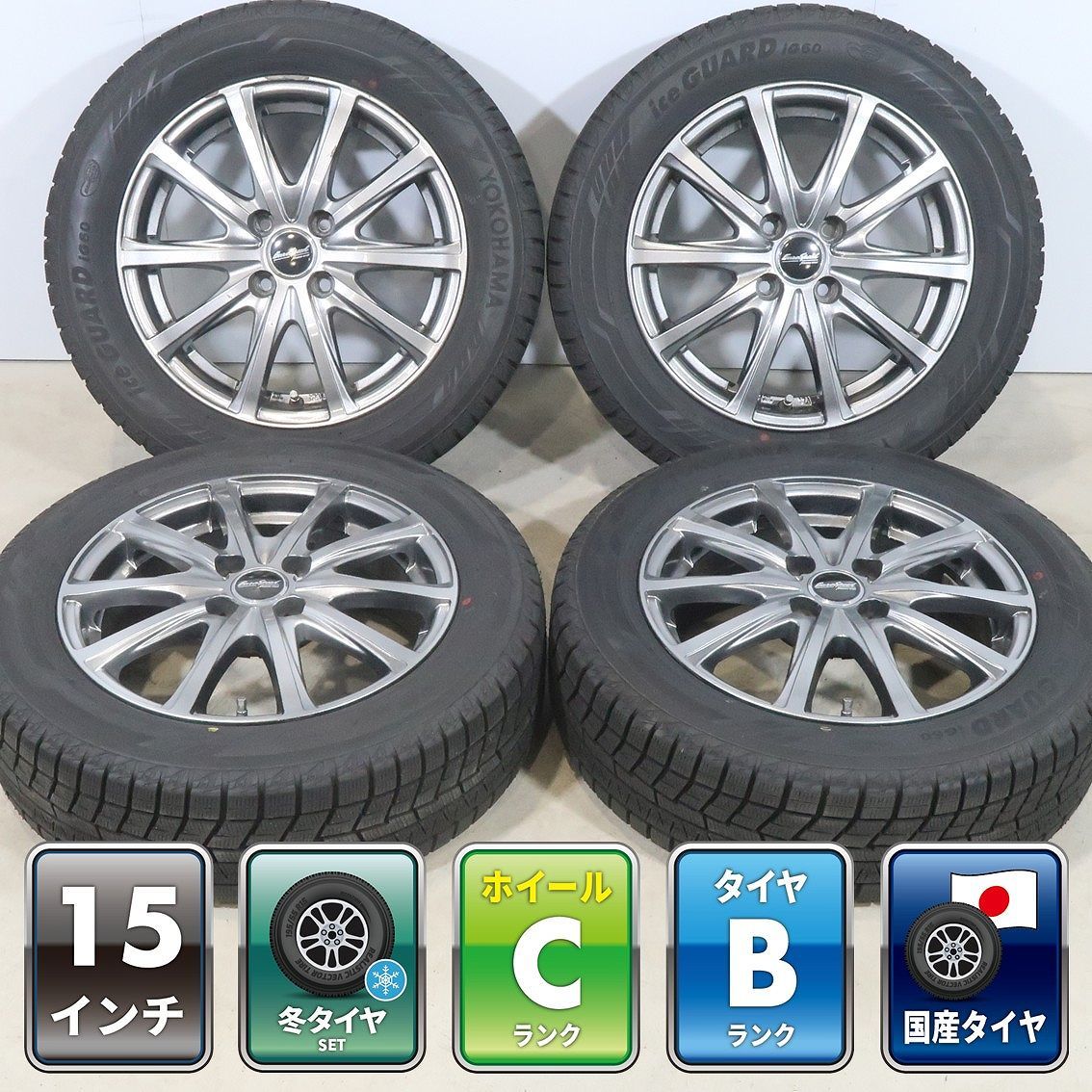 トヨタアクア　ヤリス　ヴィッツ　ポルテ　フィールダー　アクシオ185/60R15 ヤリス アクア ヴィッツ 等 4本 社外 15インチ ホイール 5.5J +45 4H