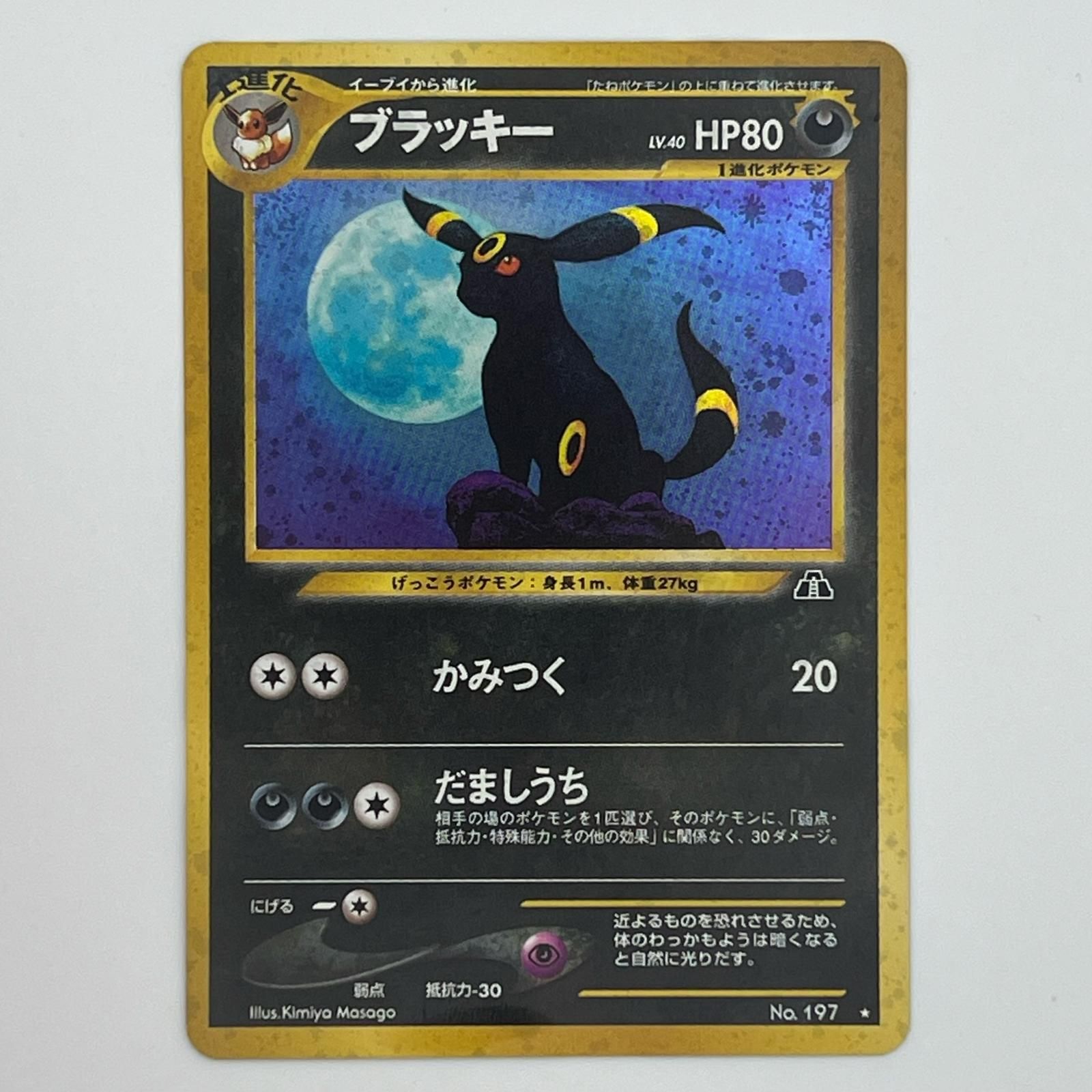 素体 美品 Pokemon ポケモン ポケモンカード ブラッキー LV.40 旧裏 LV