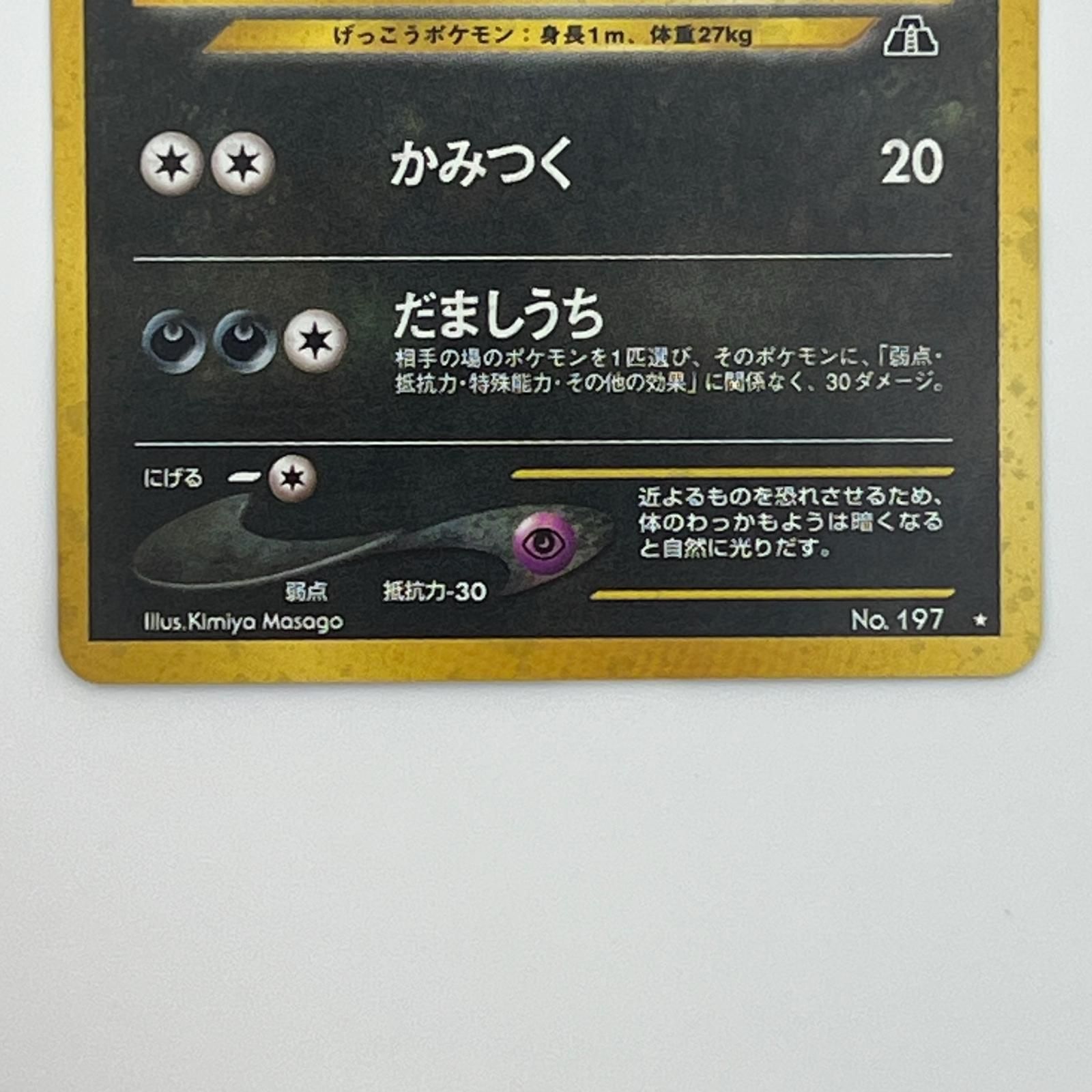 素体 美品 Pokemon ポケモン ポケモンカード ブラッキー LV.40 旧裏 LV