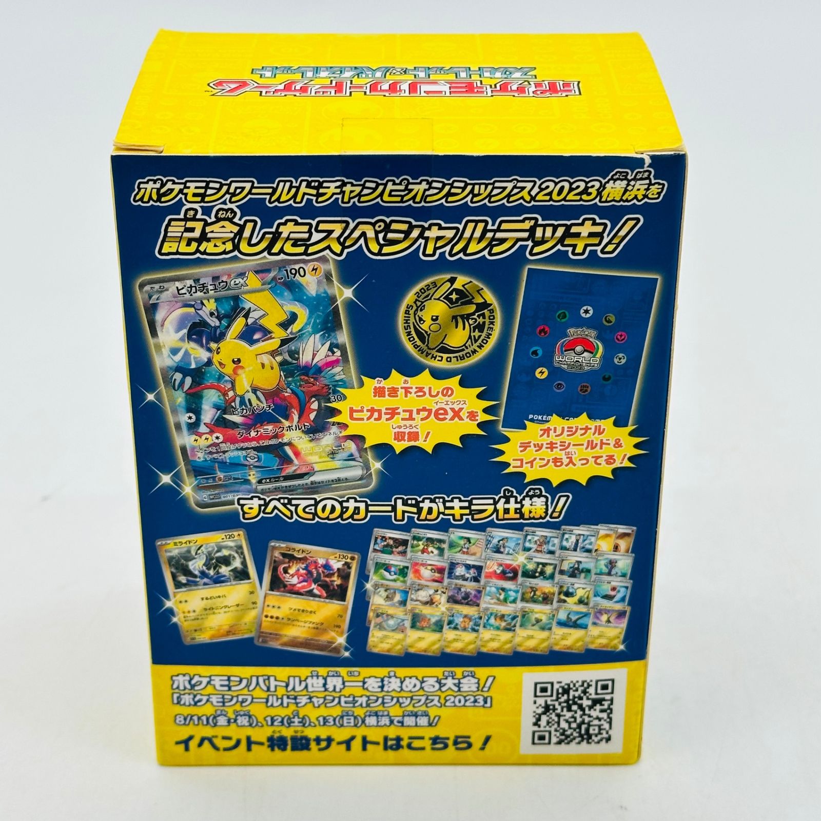 ポケモンワールドチャンピオンシップス 2023 横浜記念デッキ 【公式通販】