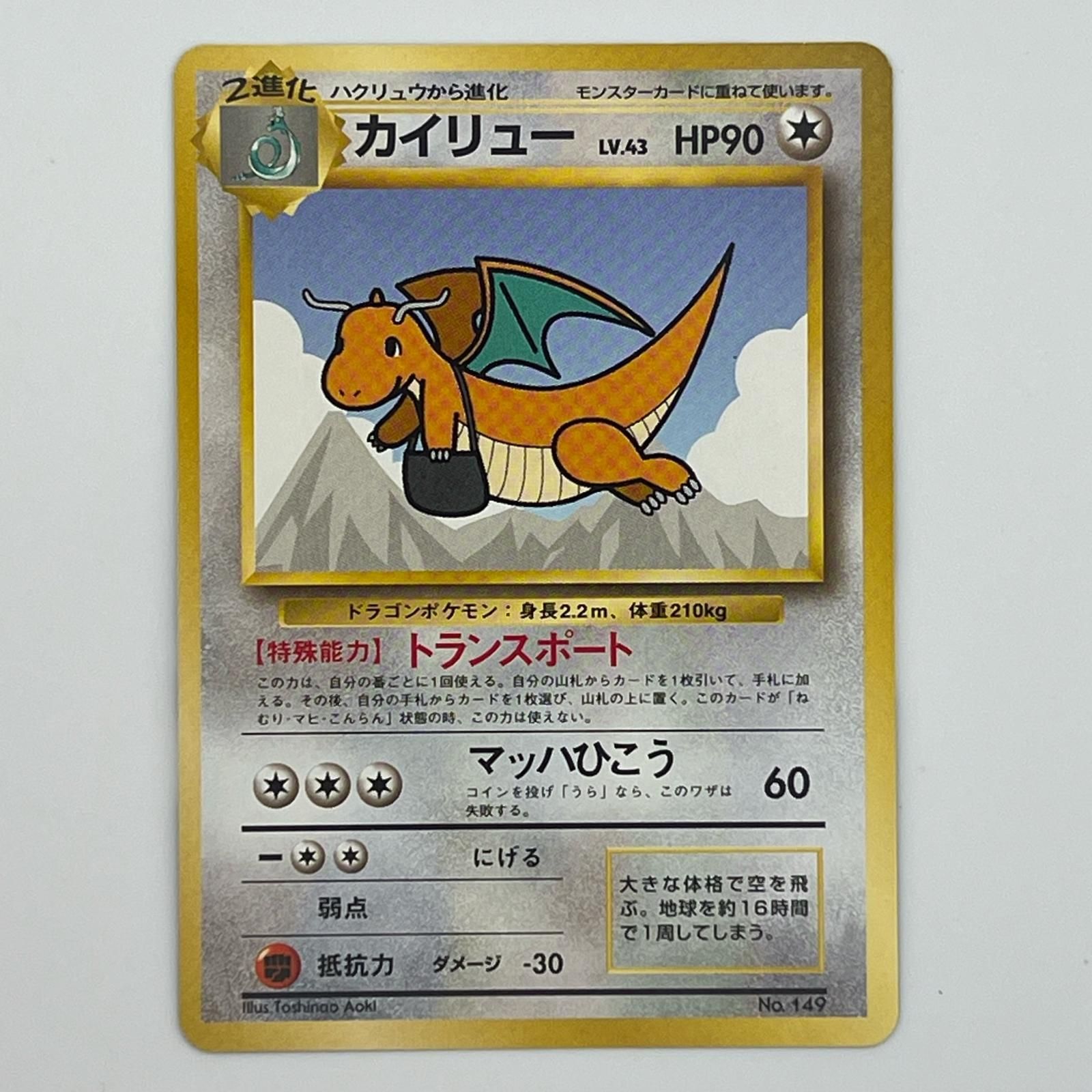 素体 美品 Pokemon ポケモン ポケモンカード ANAスペシャルバージョン