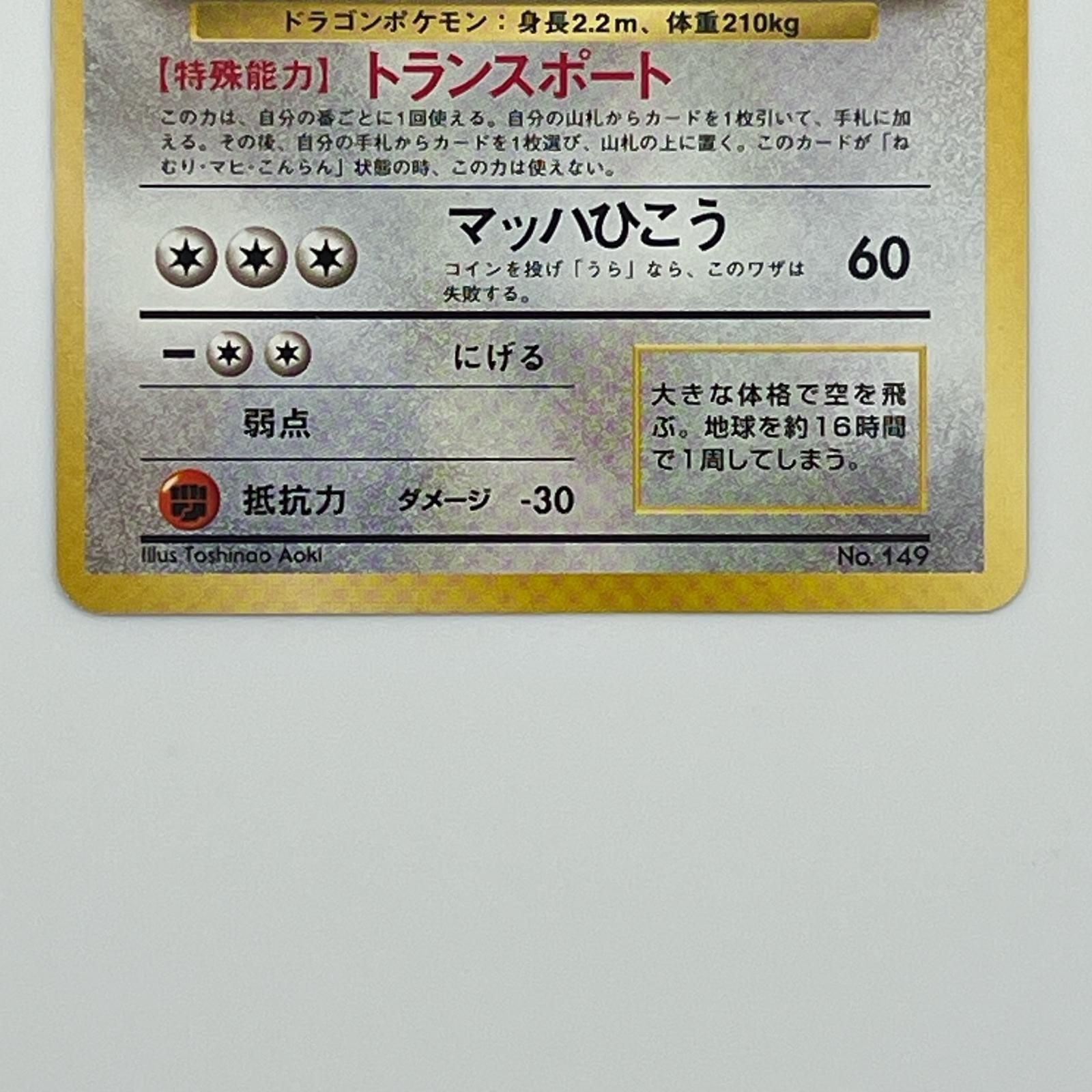 素体 美品 Pokemon ポケモン ポケモンカード ANAスペシャルバージョン