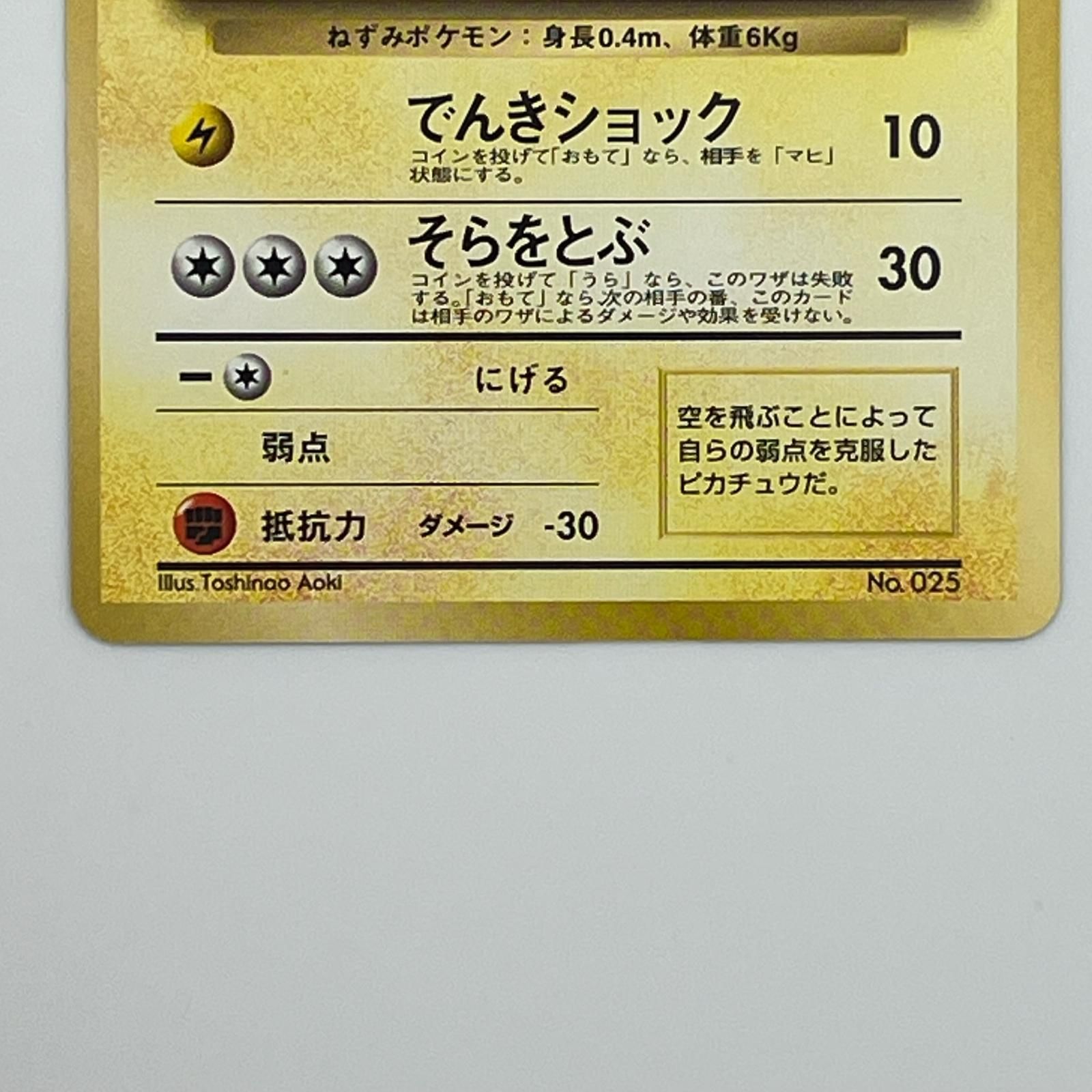 素体 美品 Pokemon ポケモン ポケモンカード ANAスペシャルバージョン