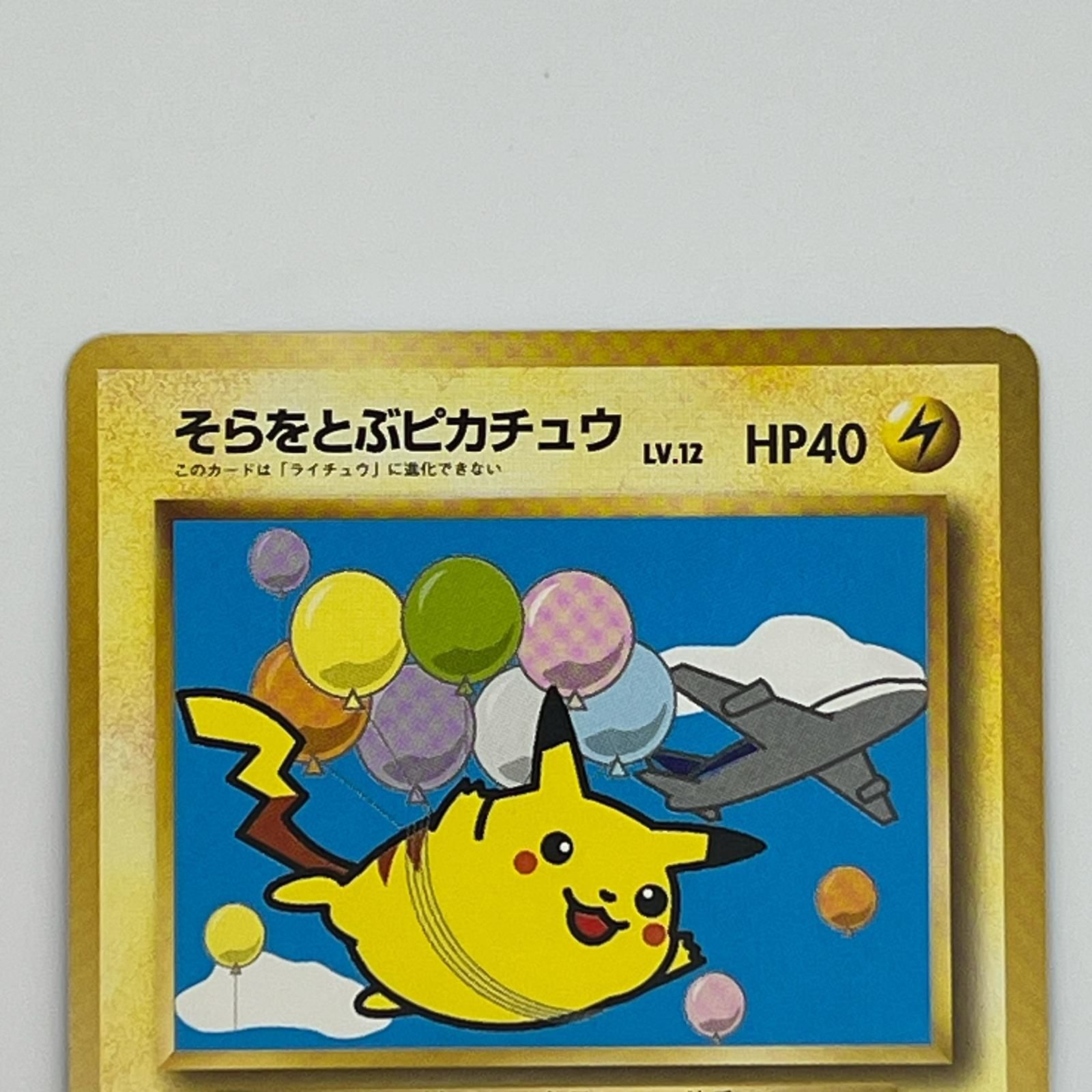 素体 美品 Pokemon ポケモン ポケモンカード ANAスペシャルバージョン