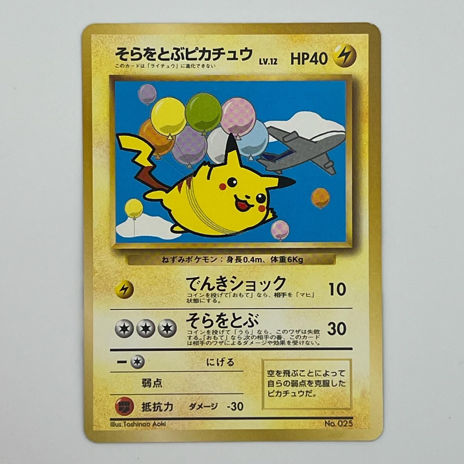 素体 美品 Pokemon ポケモン ポケモンカード ANAスペシャルバージョン