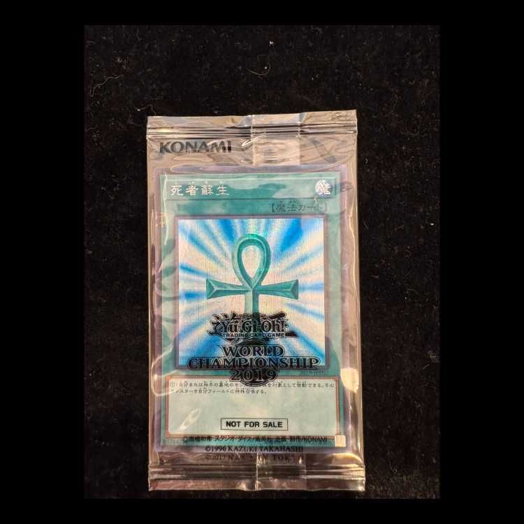 死者蘇生 シークレット WCS2019 未開封 プロモ 2019-JPP02 1枚 - メルカリ