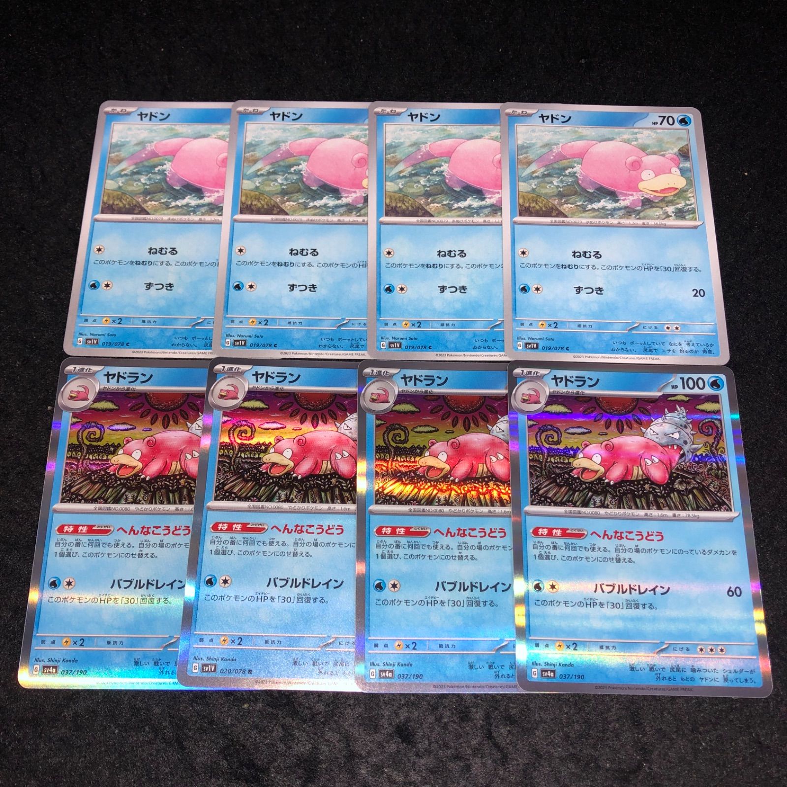 ポケモン No.PK436 ヤドラン ヤドン 各4枚 計8枚 進化ライン - メルカリ