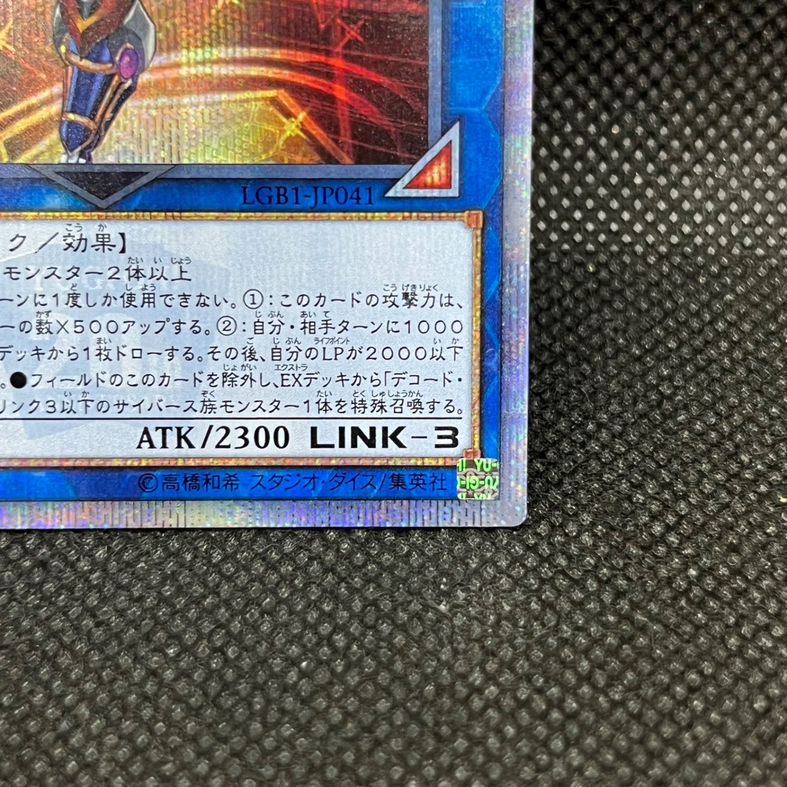 遊戯王 デコード・トーカー・ヒートソウル 20thシークレットレア