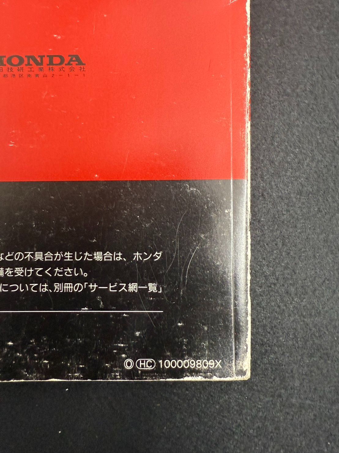 HONDA ホンダ Z PA1 取扱説明書 取説 30S2R600 00X30-S2R-6001 - メルカリ