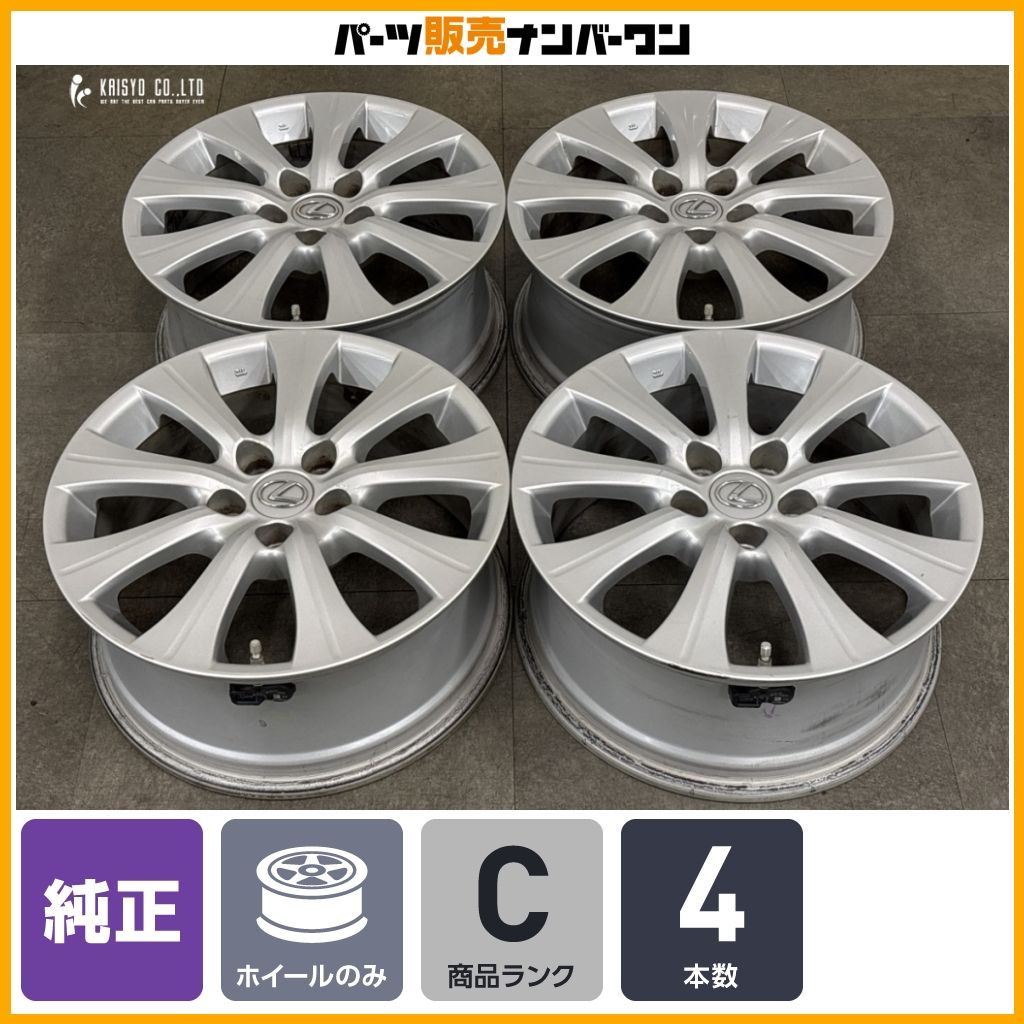 スタッドレス用などに】レクサス GS 純正 17in 7.5J +45 PCD114.3 4本 