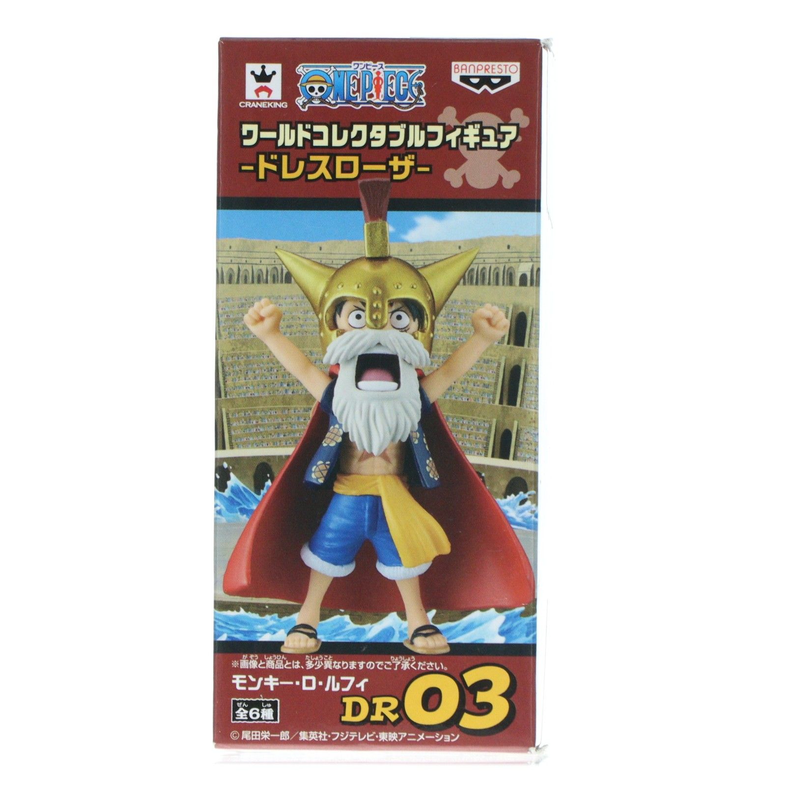モンキー・D・ルフィ ワンピース ワールドコレクタブルフィギュア-ドレスローザ- ONE PIECE プライズ(36018) バンプレスト