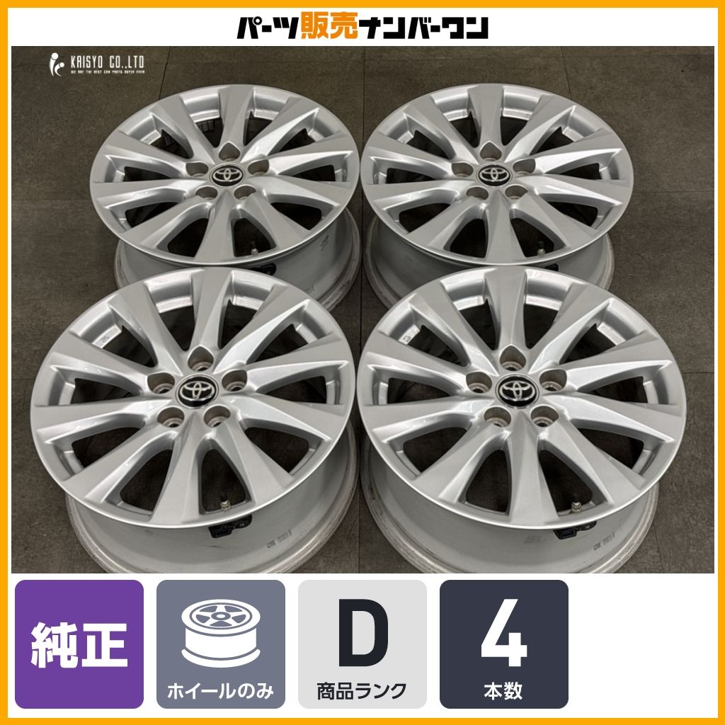 スタッドレス用などに】トヨタ 70 カムリ 純正 17in 7.5J +45 PCD114.3