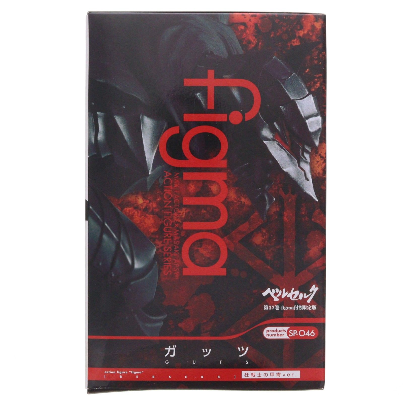 ポストカード無し ベルセルク 37巻 figma(フィグマ) SP-046 ガッツ 狂