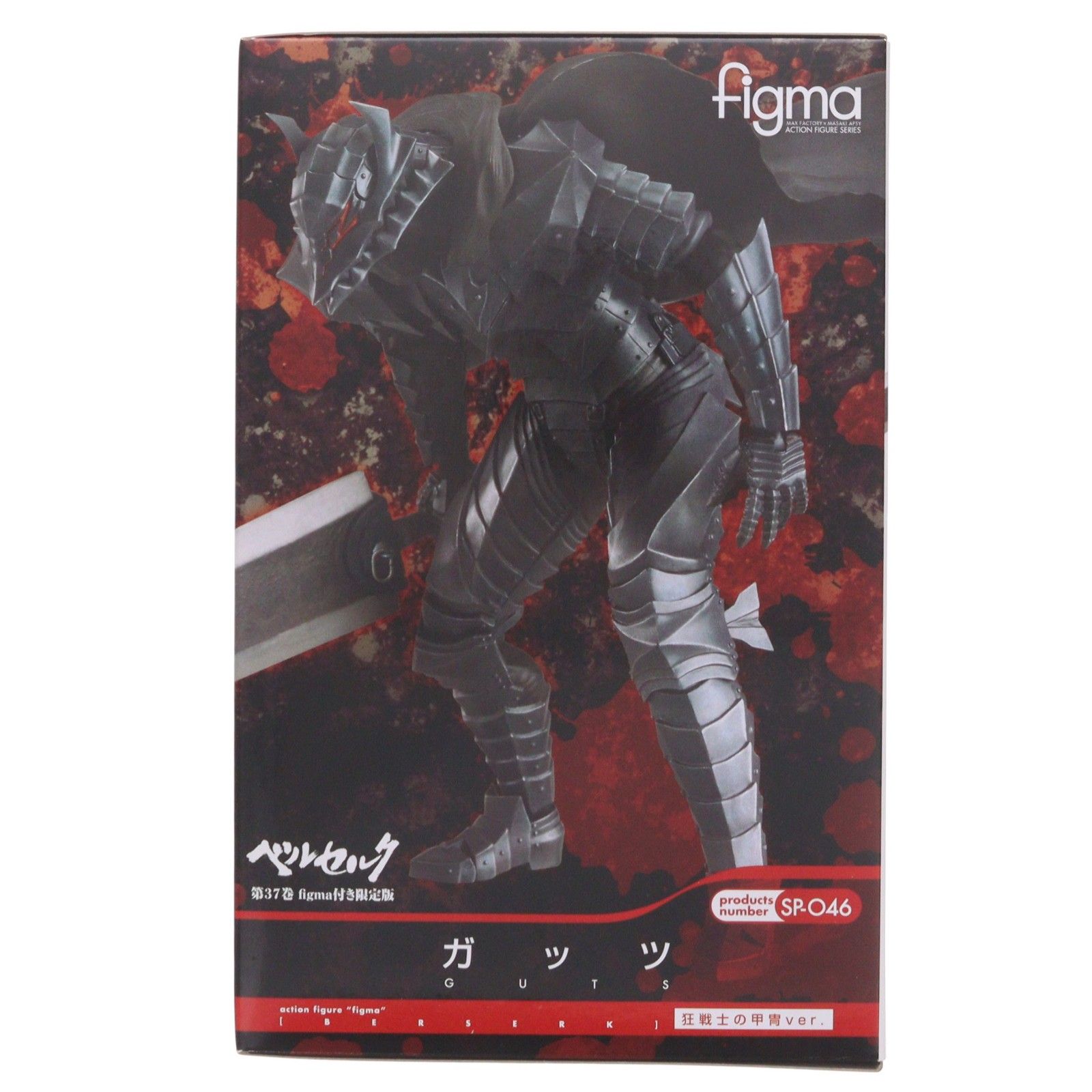 ポストカード無し ベルセルク 37巻 figma(フィグマ) SP-046 ガッツ 狂
