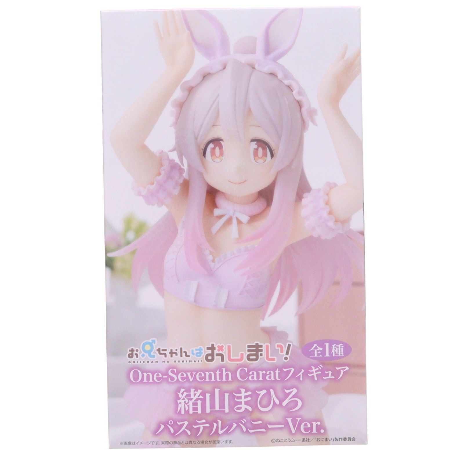 緒山まひろ(おやままひろ) お兄ちゃんはおしまい! One-Seventh Carat