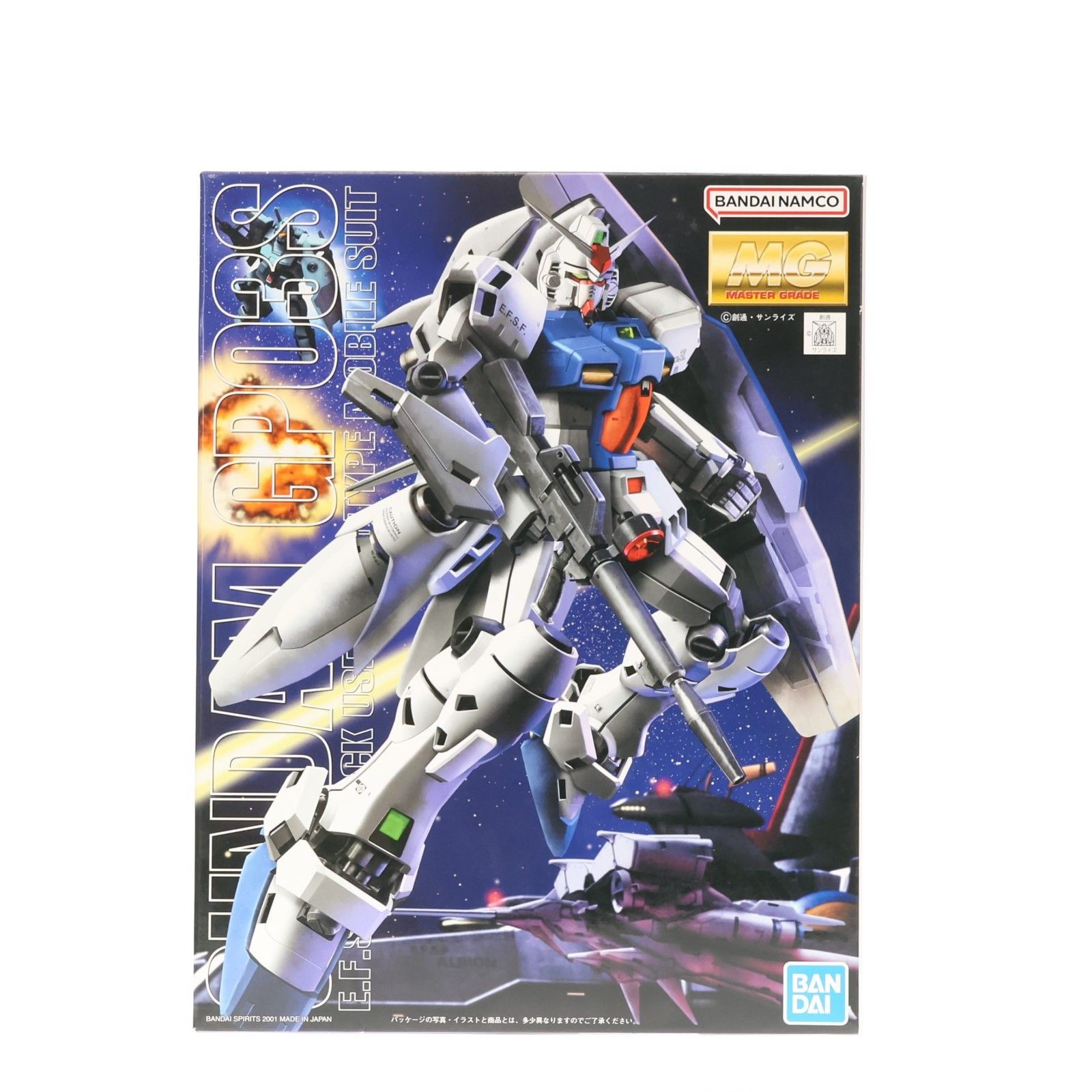 (再販) MG 1/100 RX-78GP03S ガンダム試作3号機 ステイメン 機動戦士ガンダム0083 STARDUST MEMORY(スターダストメモリー) プラモデル(5063838) バンダイスピリッツ