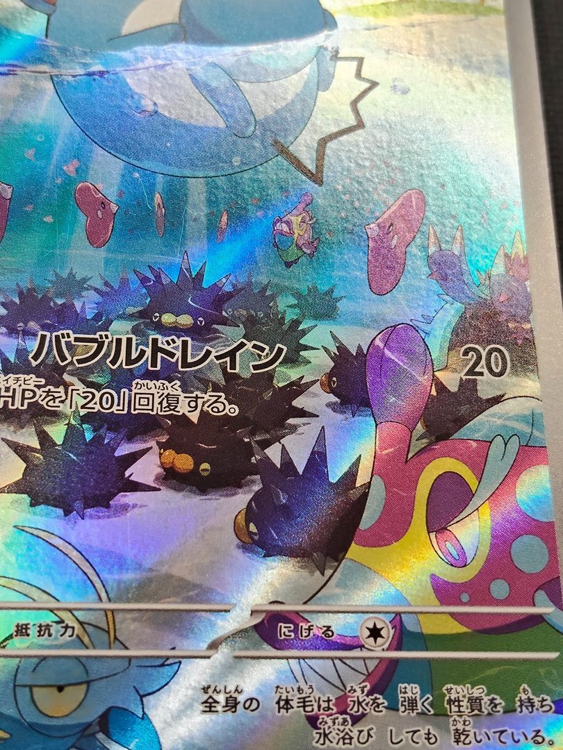 ポケモンカード】マリル AR 073/071 [sv2P スノーハザード] ポケカ