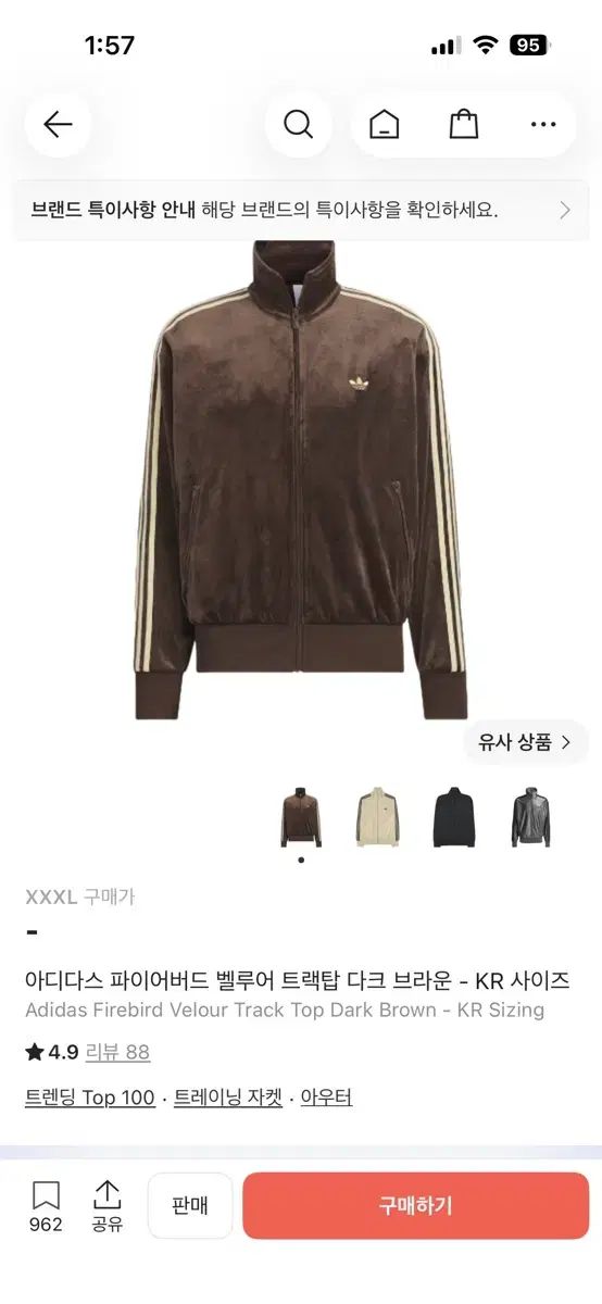 アディダス ファイヤーバード ベロア トラックジャージ DARK BROWN - KR サイズ