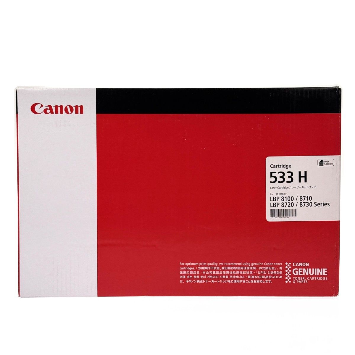 CANON キャノン 純正インクカートリッジ 533H ブラック 未開封品 20,625円