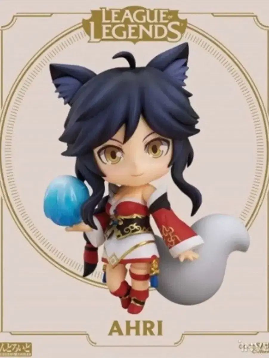 未開封 リーグ・オブ・レジェンド アリ ねんどろいど リパッケージ