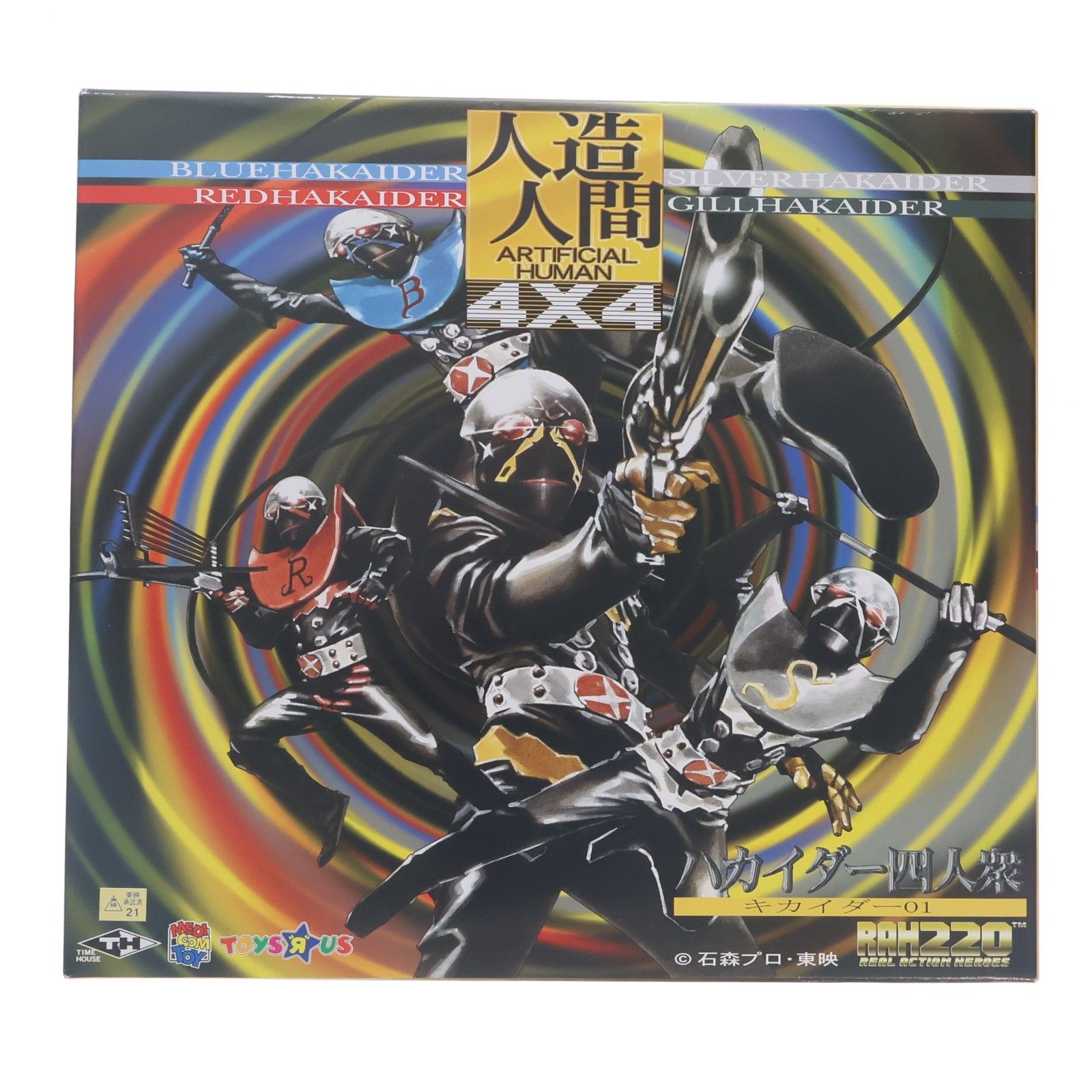 トイザらス限定 リアルアクションヒーローズ No.004X4 RAH220 ハカイダー4人衆 キカイダー01 完成品 可動フィギュア タイムハウス/メディコム・トイ