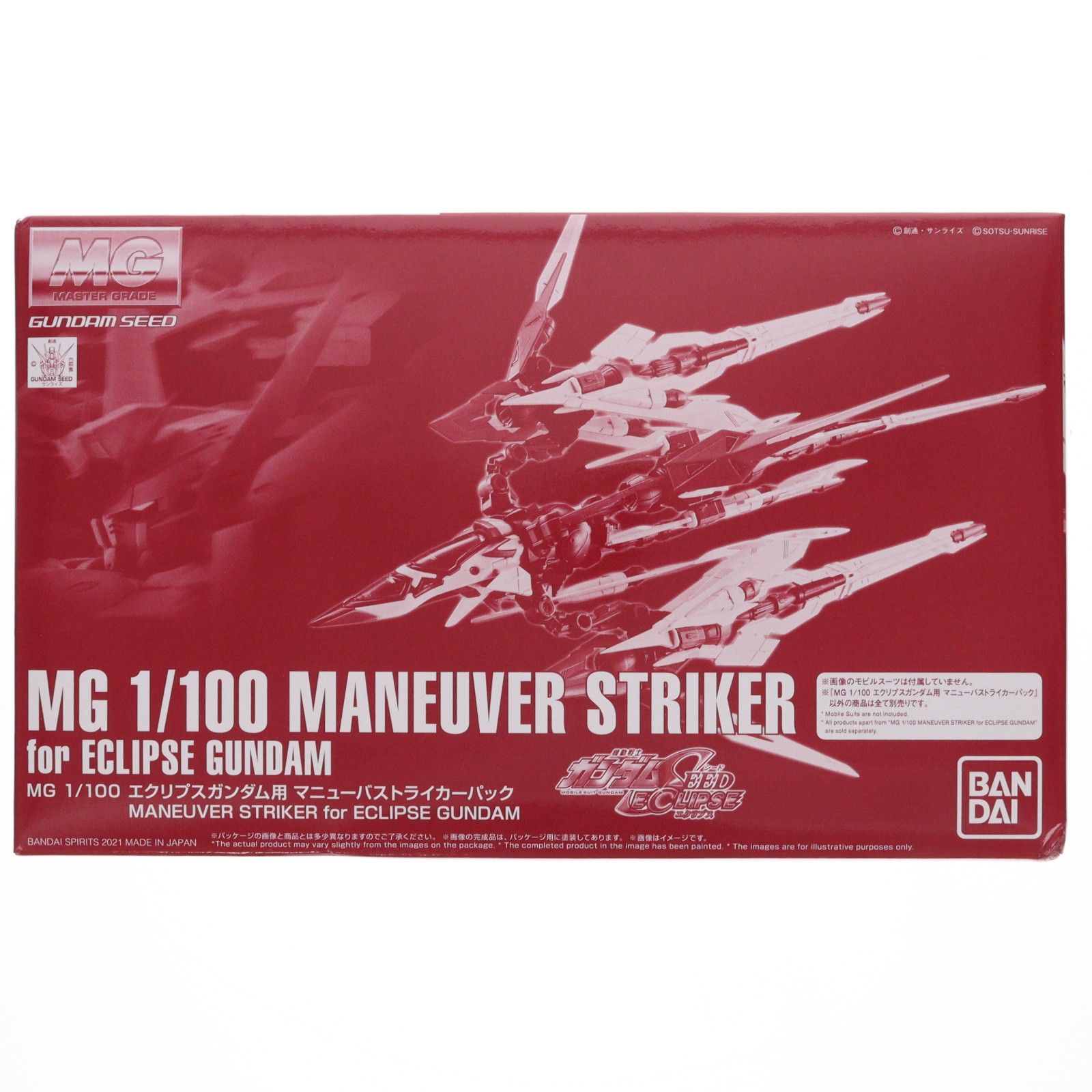 プレミアムバンダイ限定 MG 1/100 エクリプスガンダム用 マニューバ