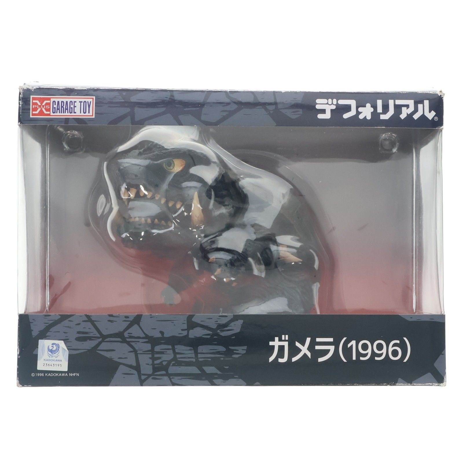 デフォリアル ガメラ(1996) ガメラ2 レギオン襲来 完成品 フィギュア