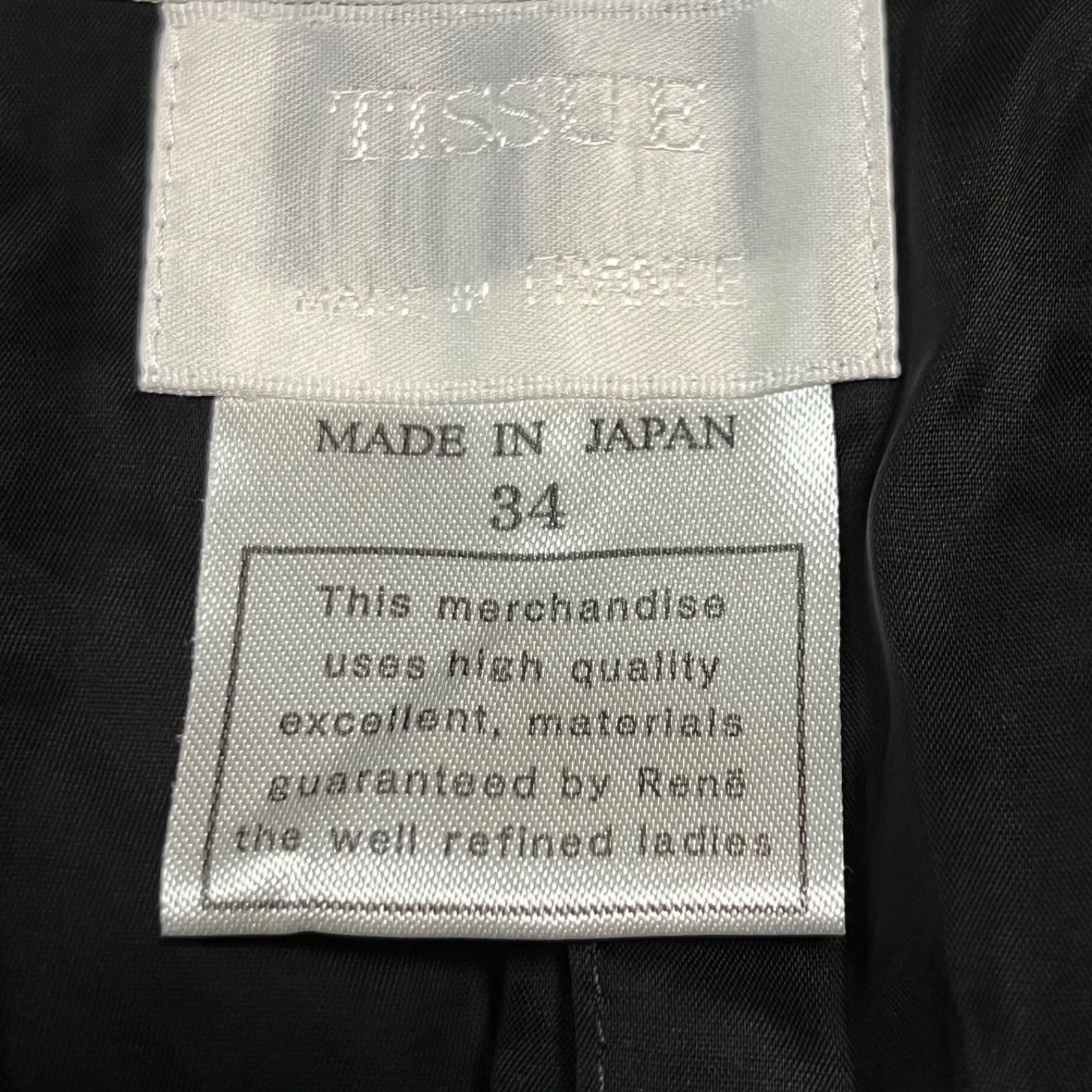 Rene ルネ TISSUE製 ツィードノーカラージャケット ジップアップ
